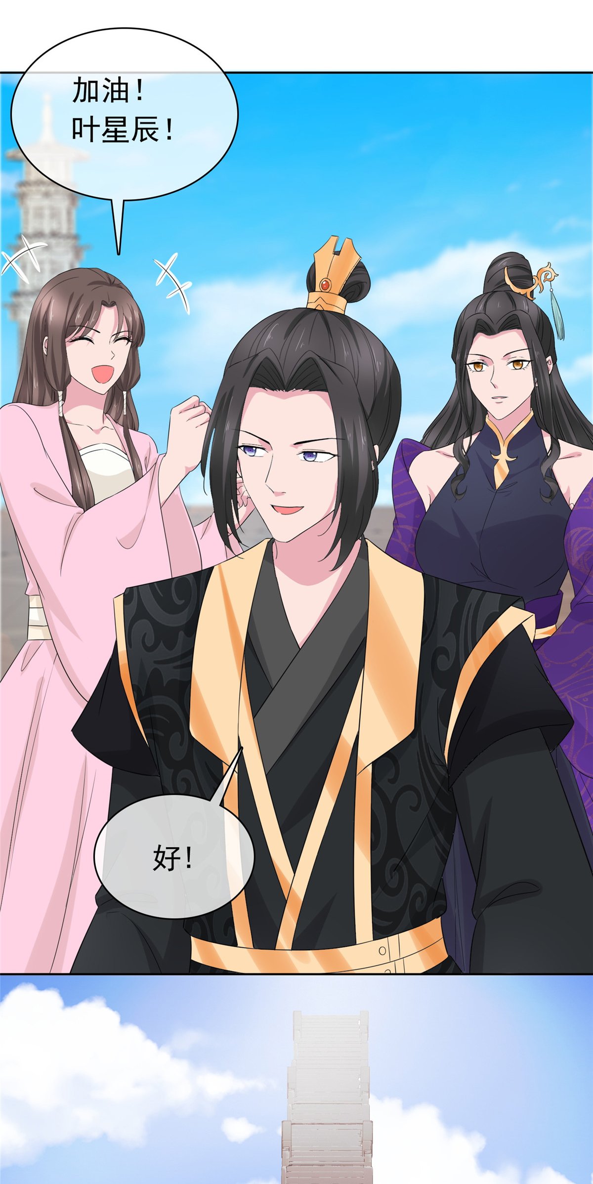 第124话 就这？