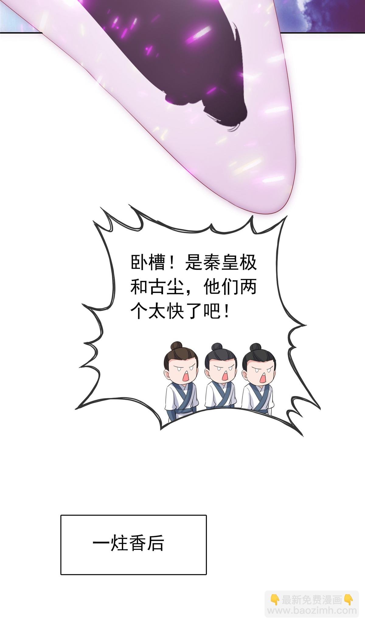 第124话 就这？