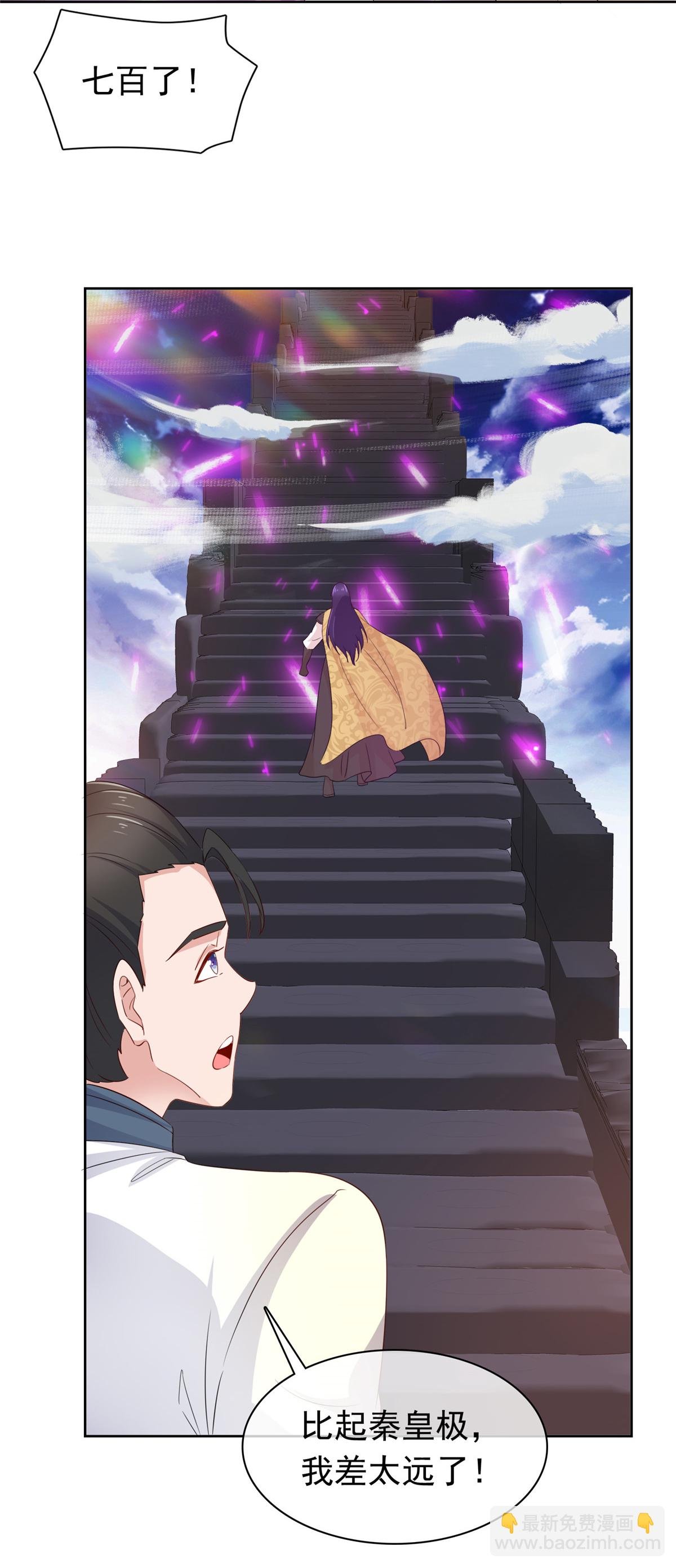第124话 就这？