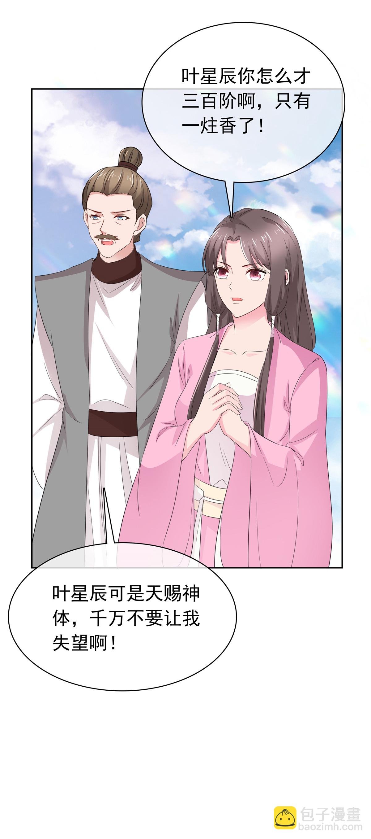 第125话 这不可能！
