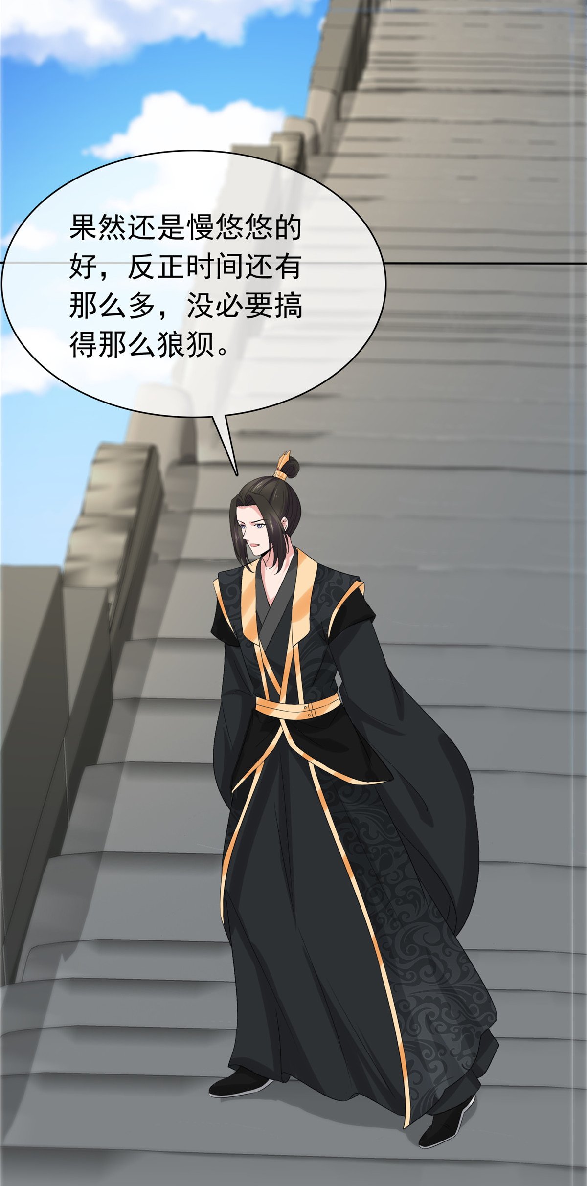 第126话 气运之子
