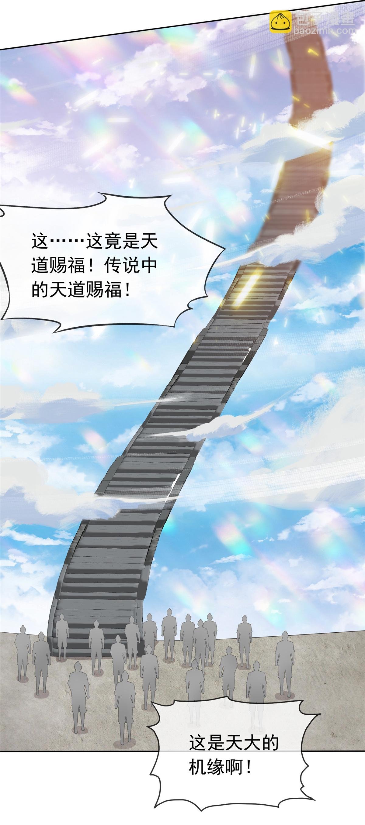 第126话 气运之子