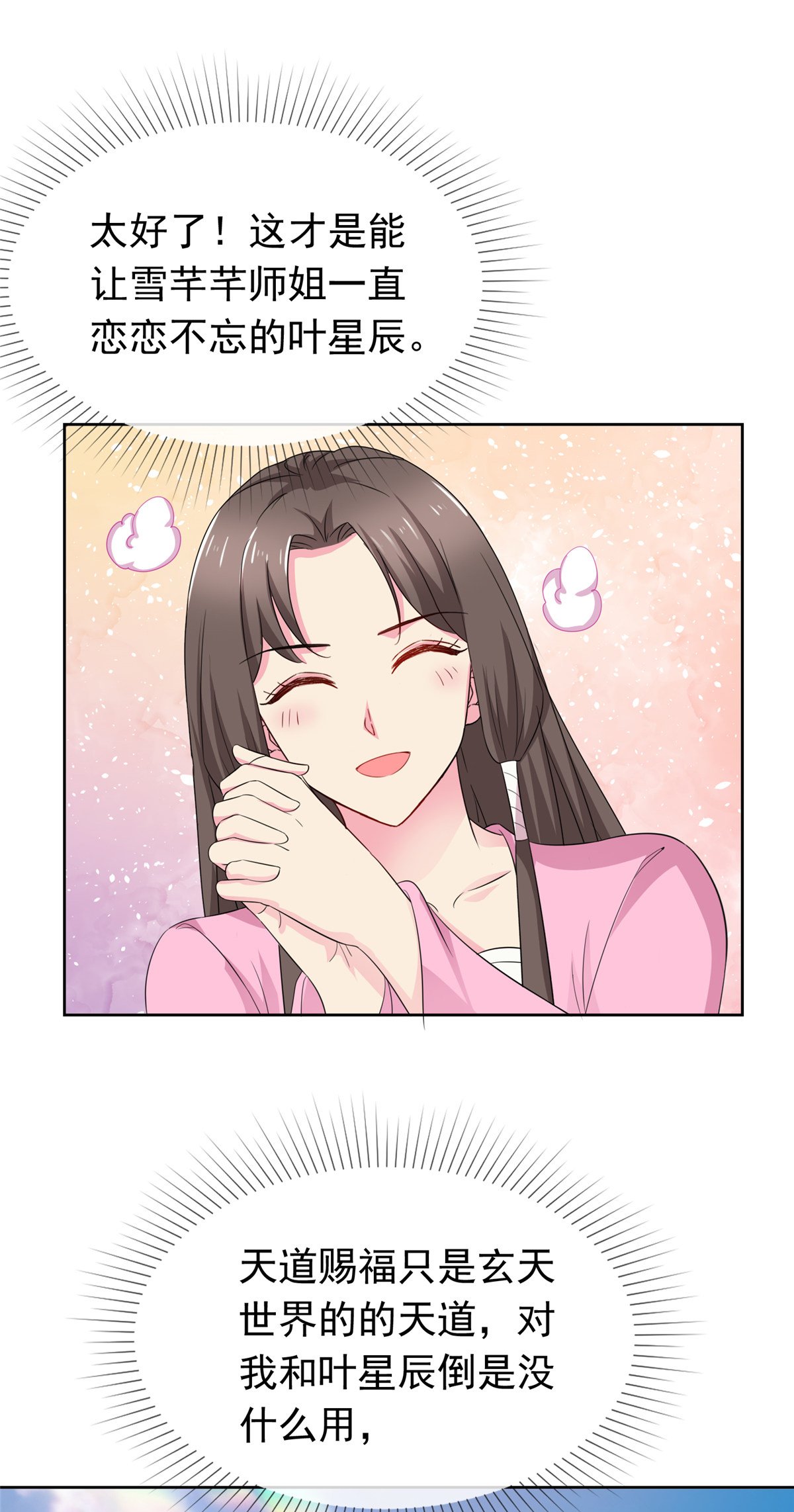 第127话 你要逃到哪去