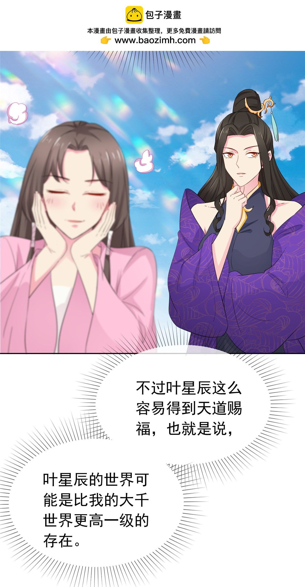 第127话 你要逃到哪去
