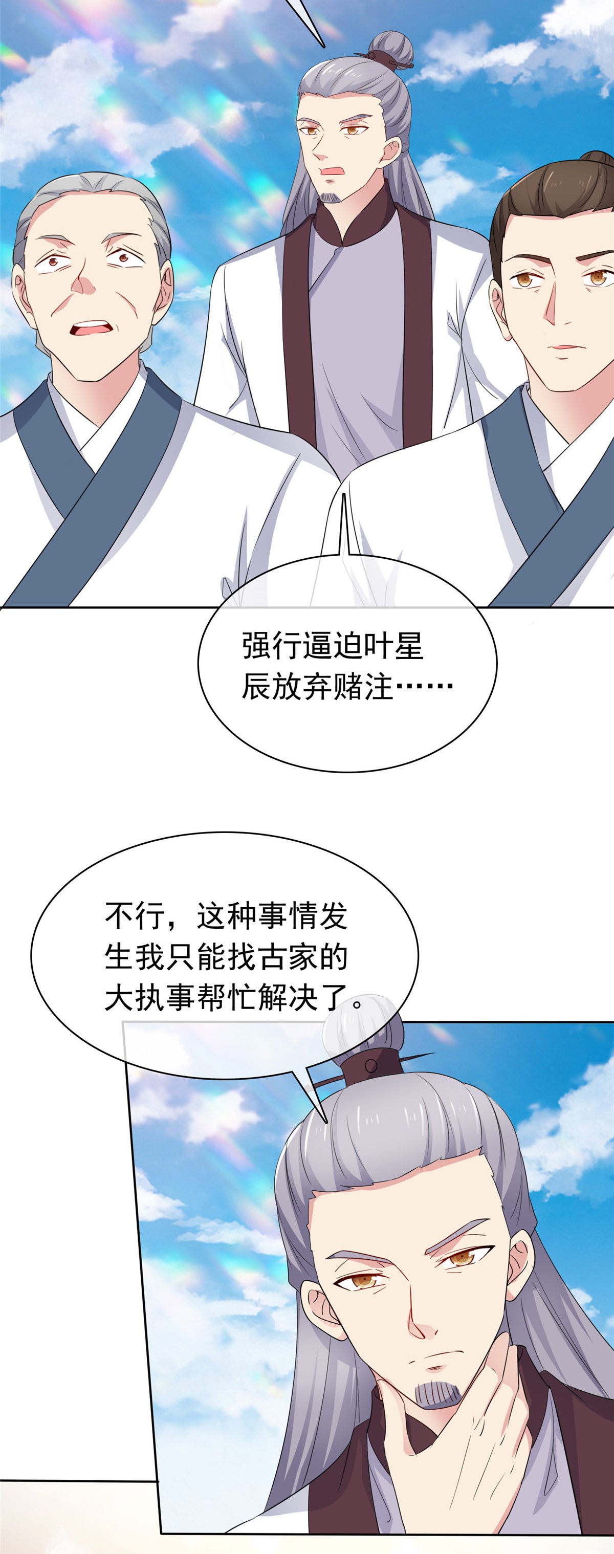 第127话 你要逃到哪去
