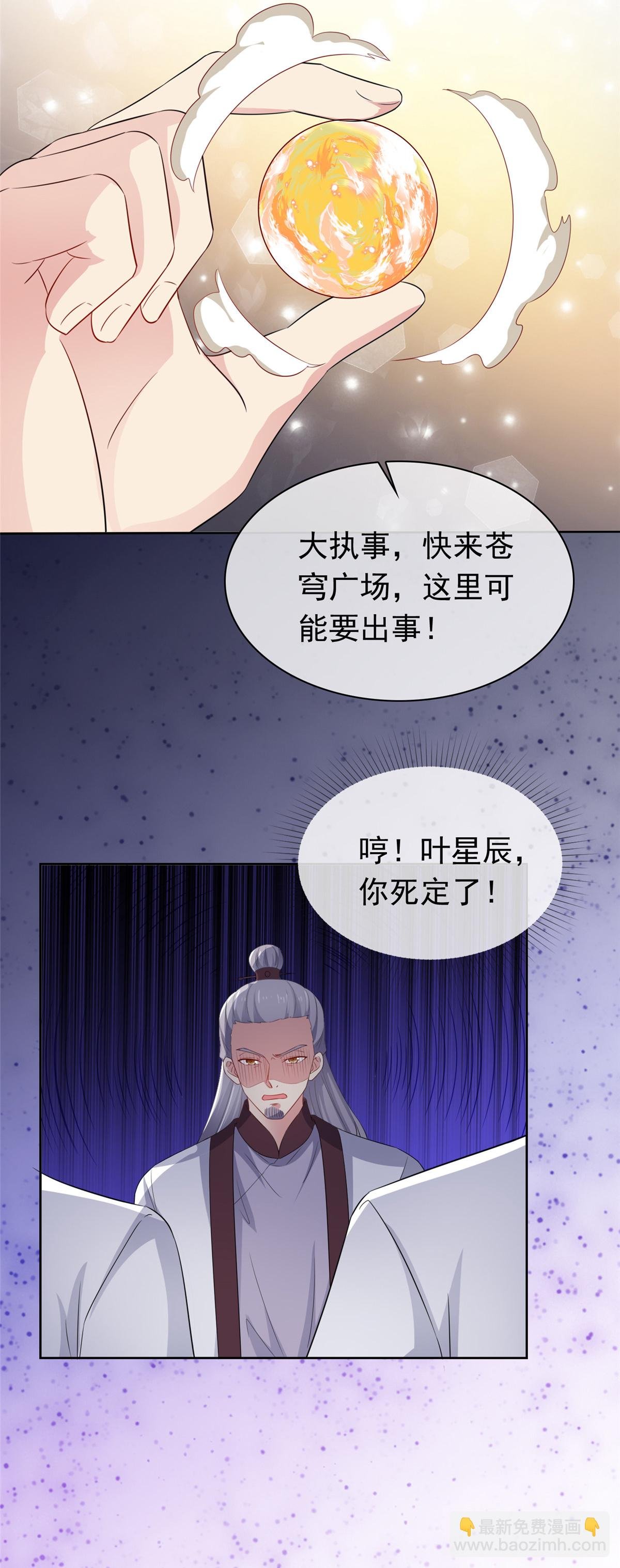 第127话 你要逃到哪去