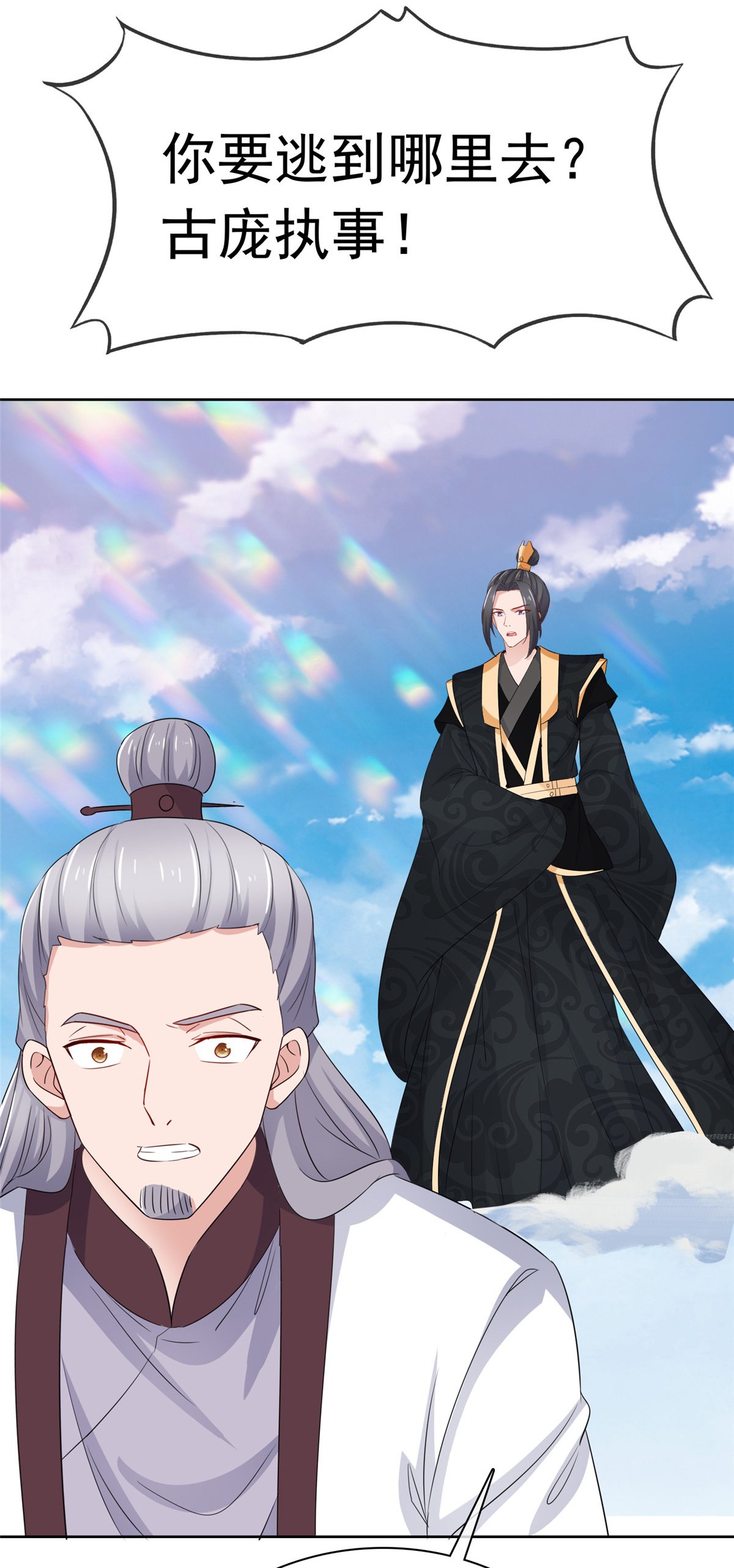 第127话 你要逃到哪去
