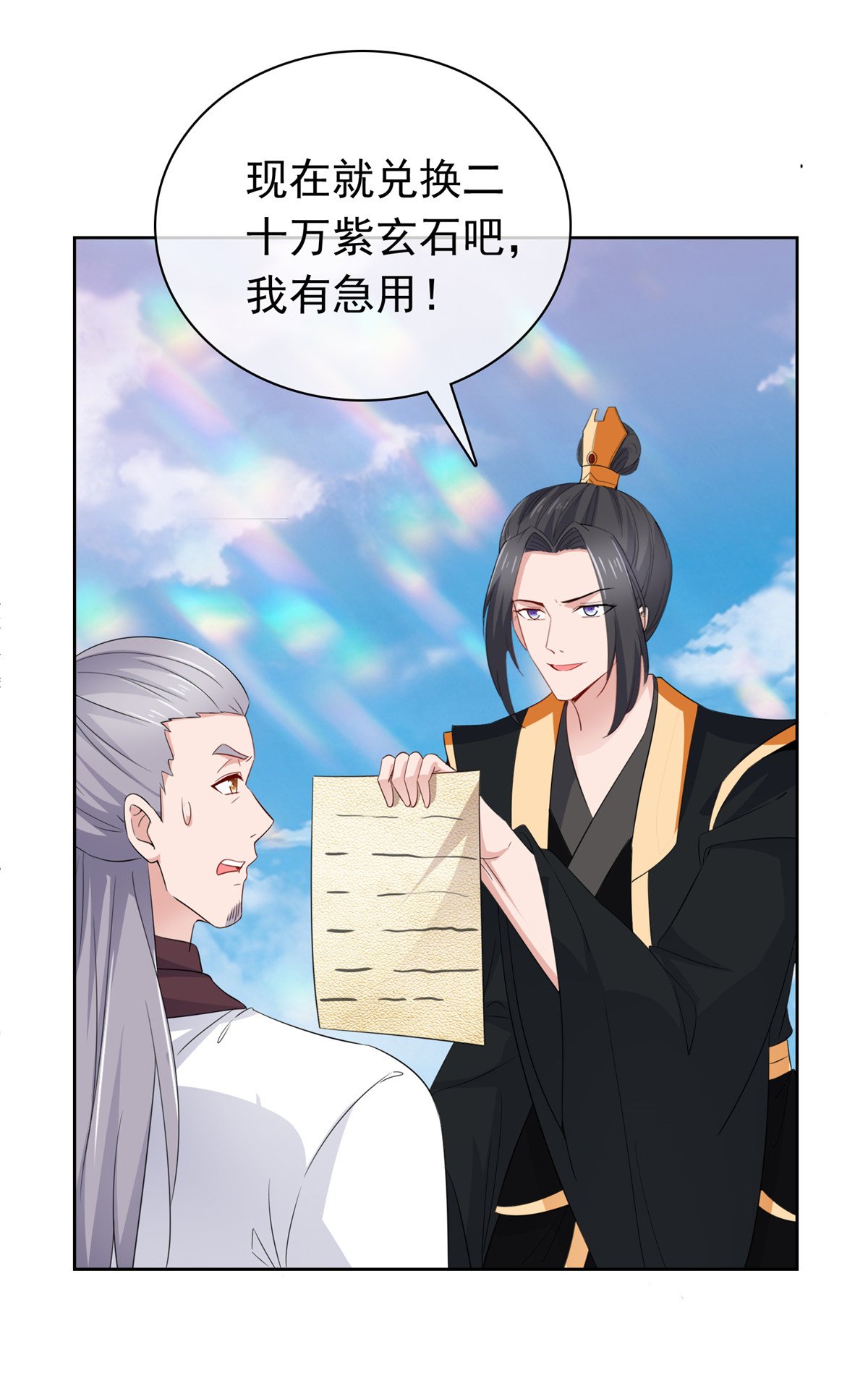 第127话 你要逃到哪去