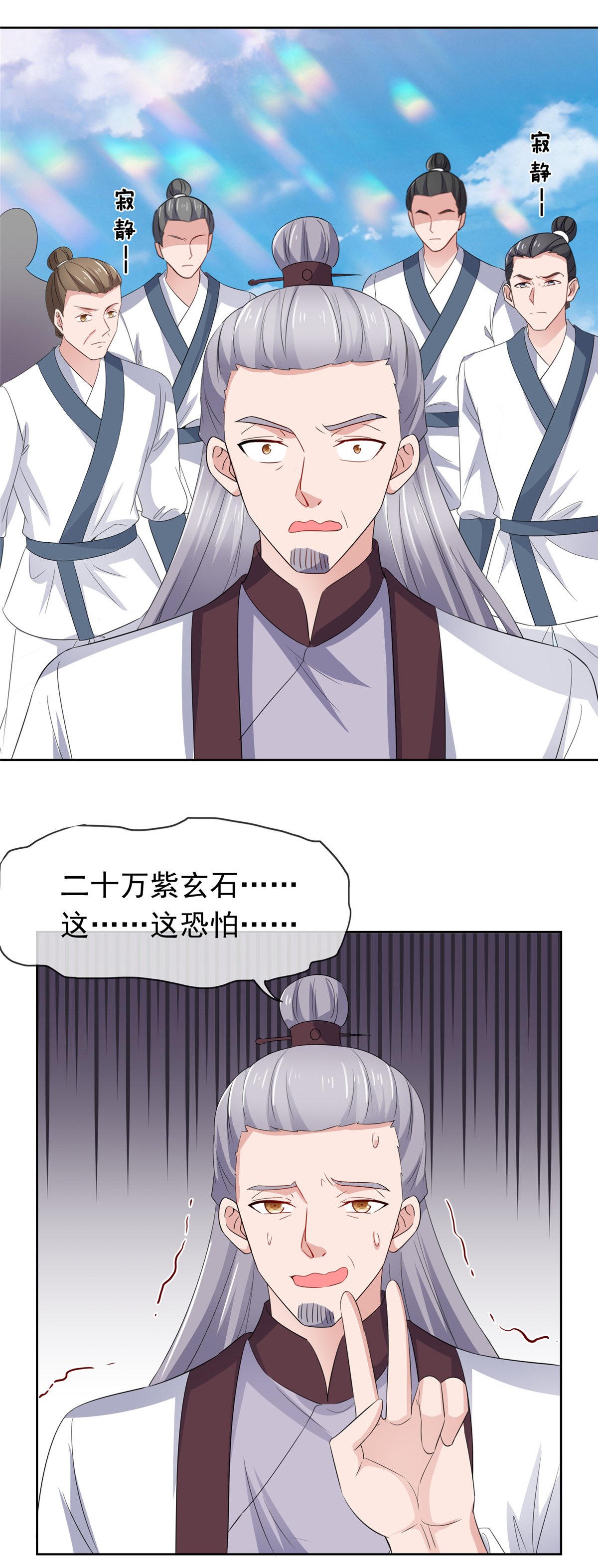 第127话 你要逃到哪去