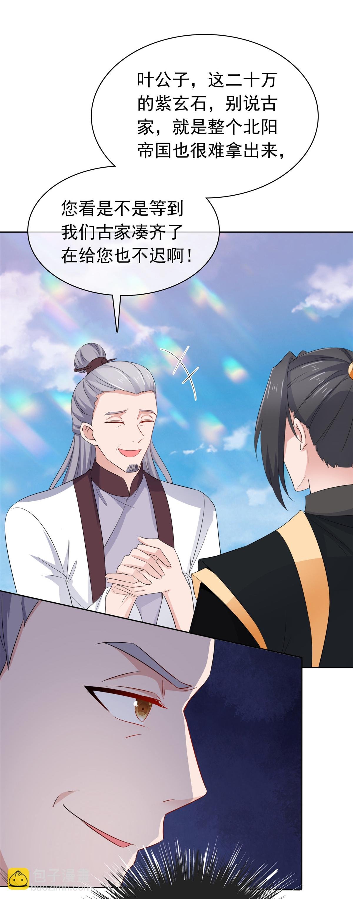 第127话 你要逃到哪去