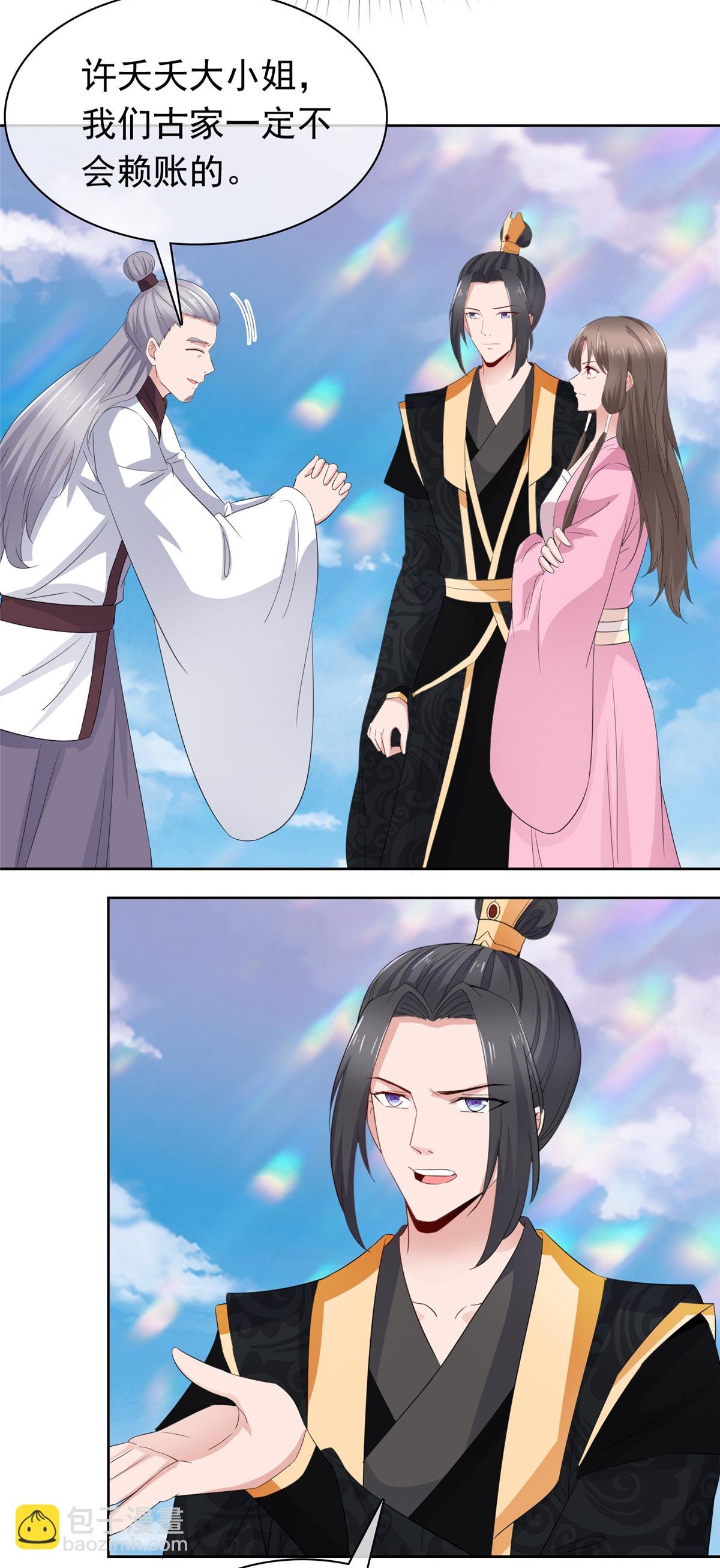 第128话 少废话