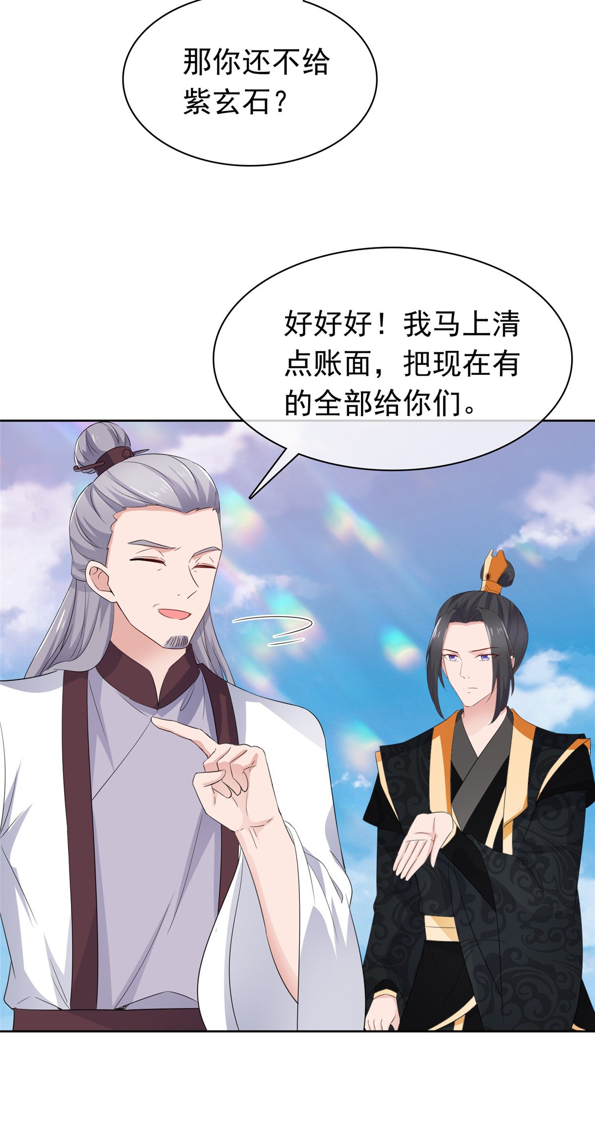 第128话 少废话
