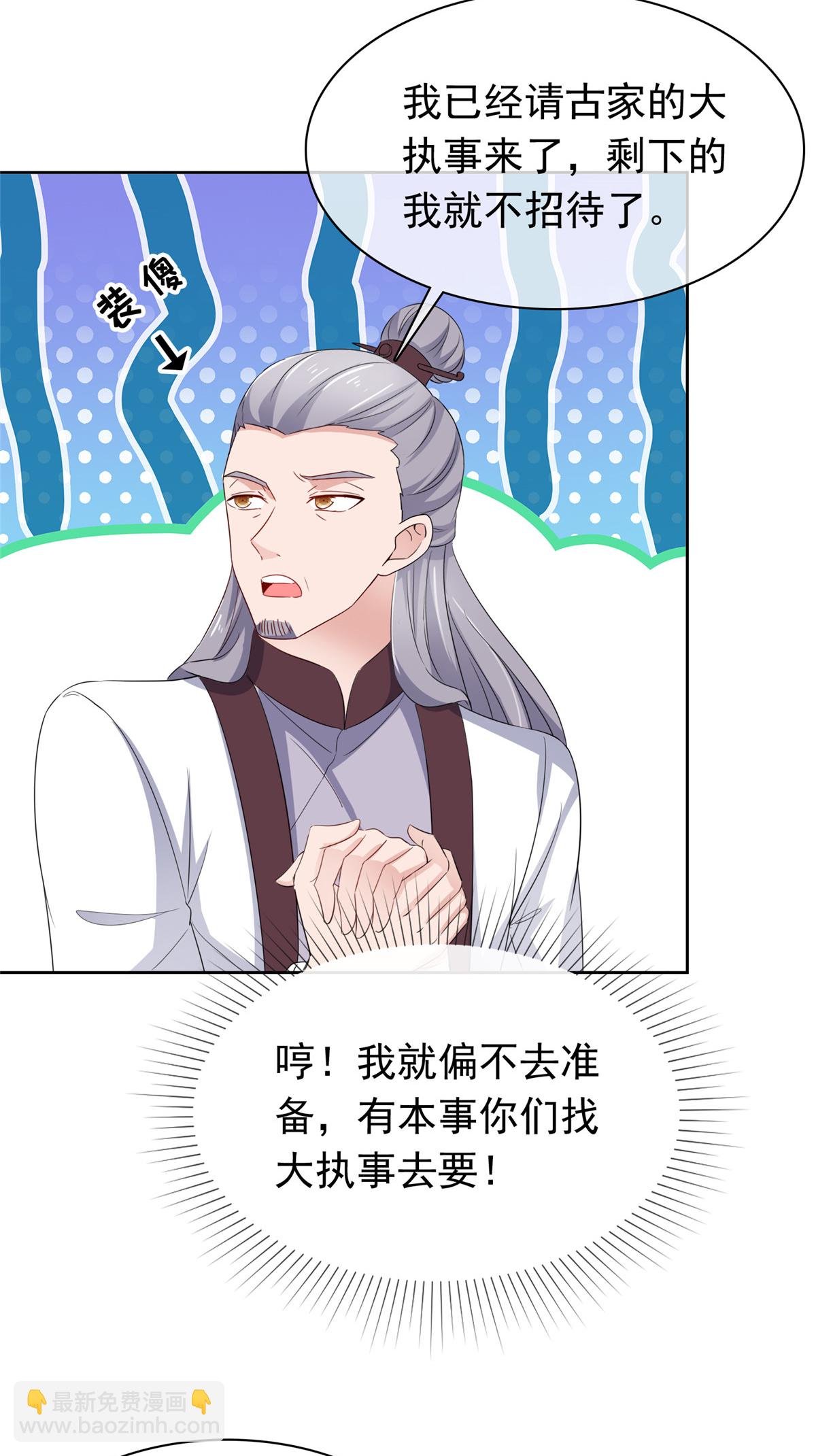第128话 少废话