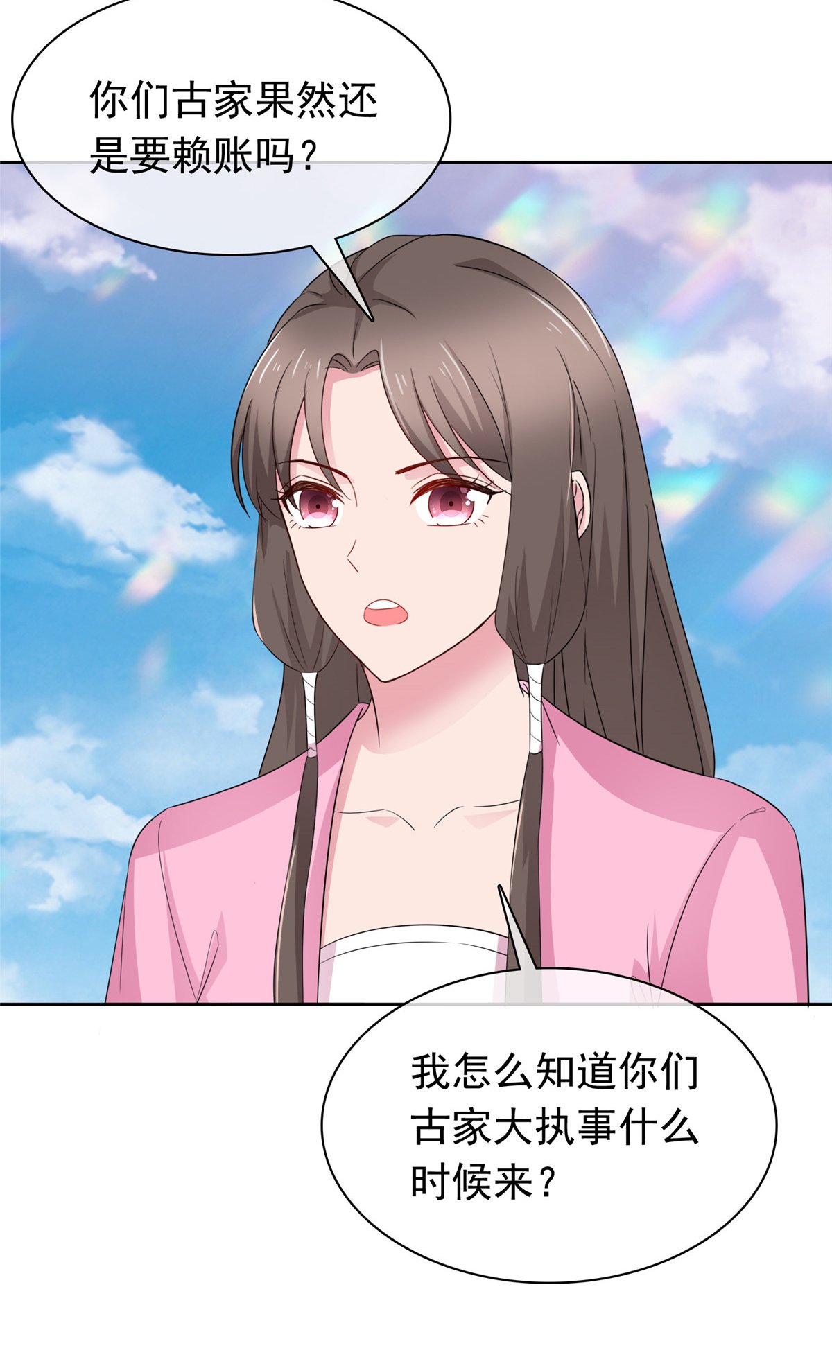 第128话 少废话