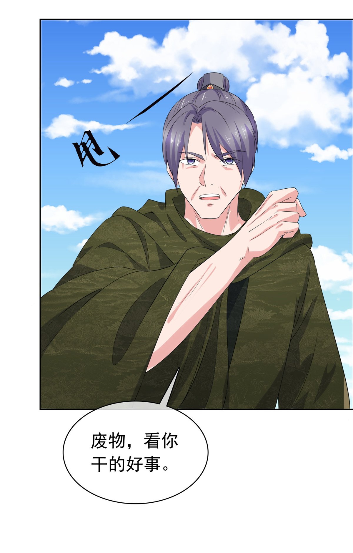 第128话 少废话