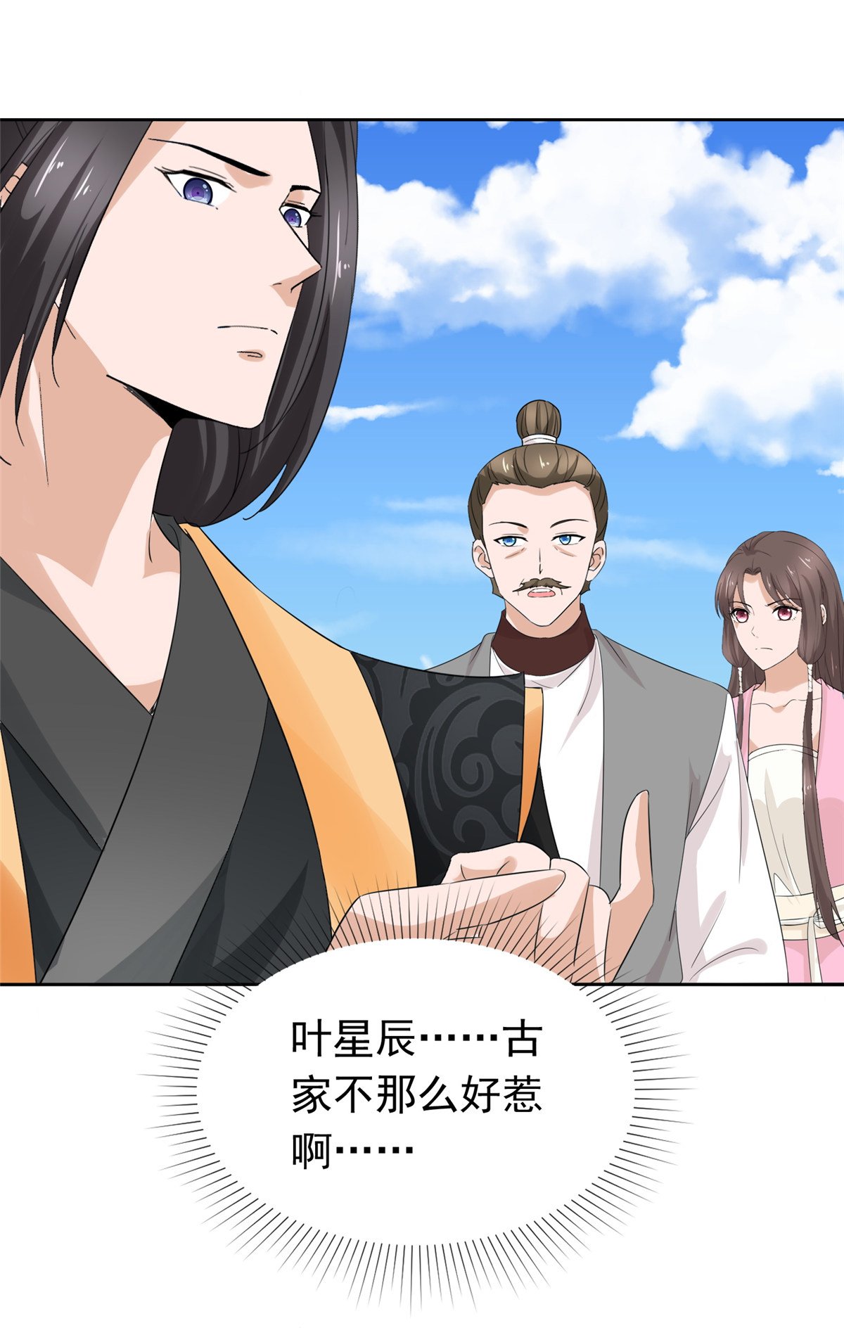 第129话 你敢诈我