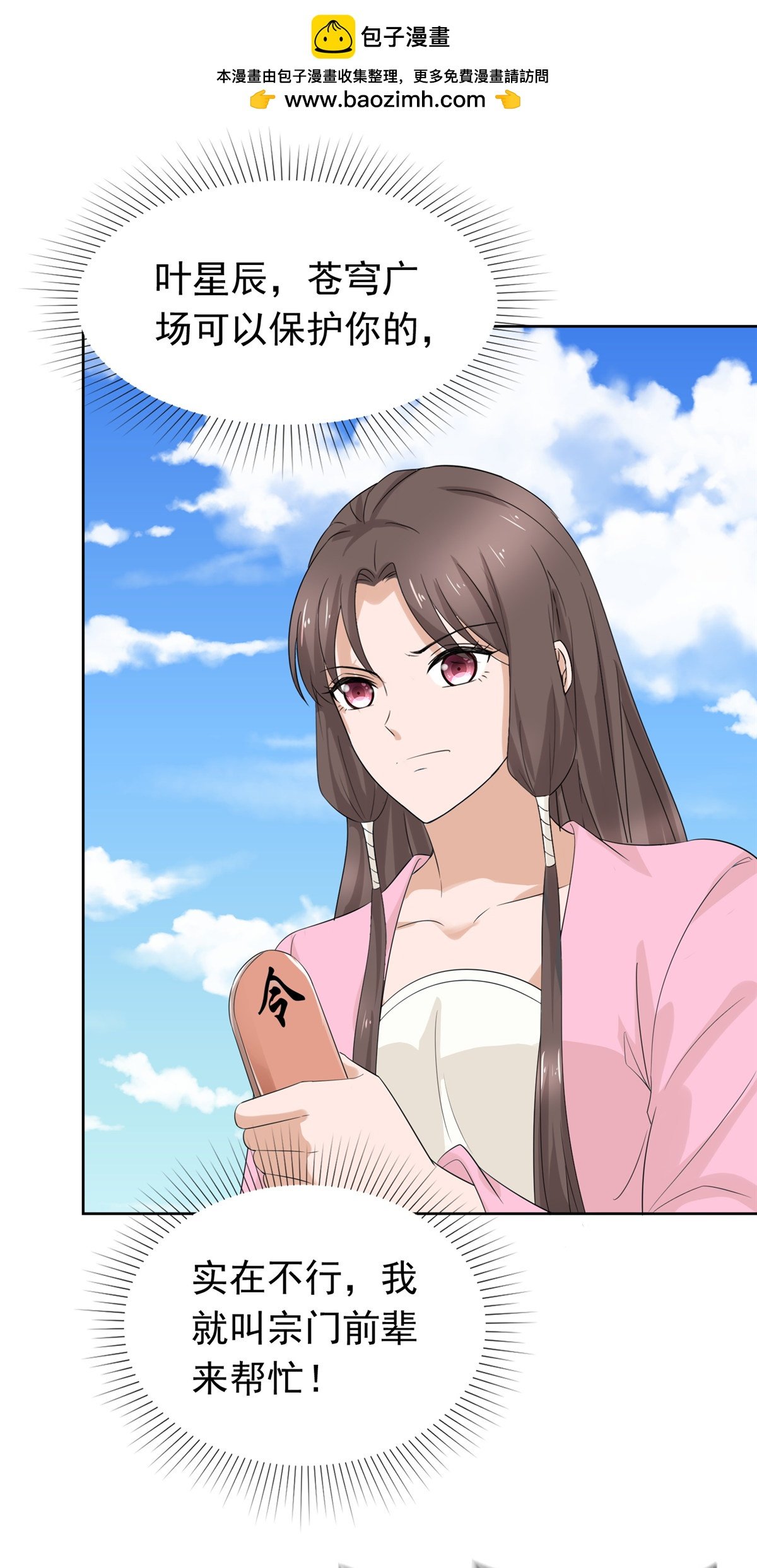 第129话 你敢诈我