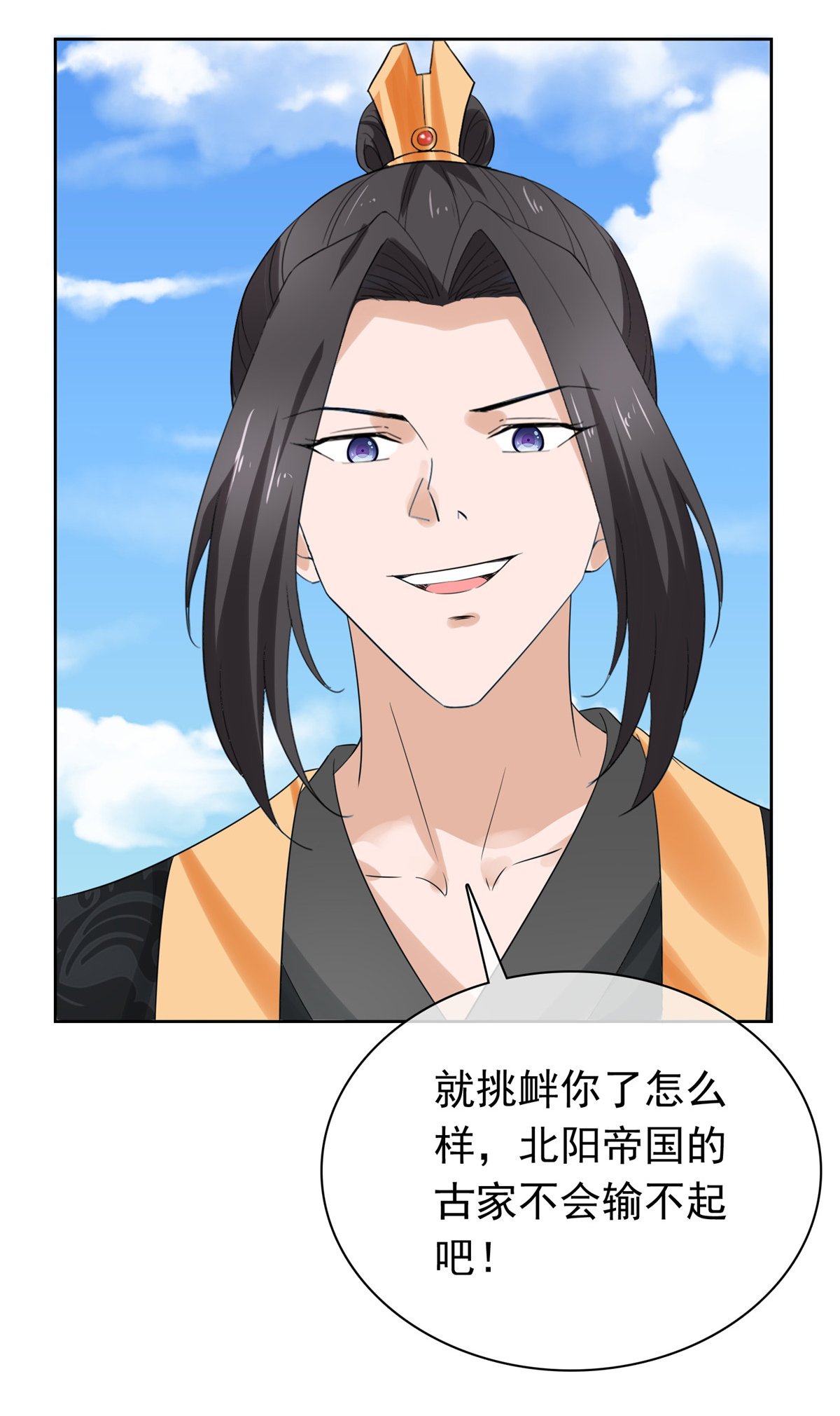 第129话 你敢诈我