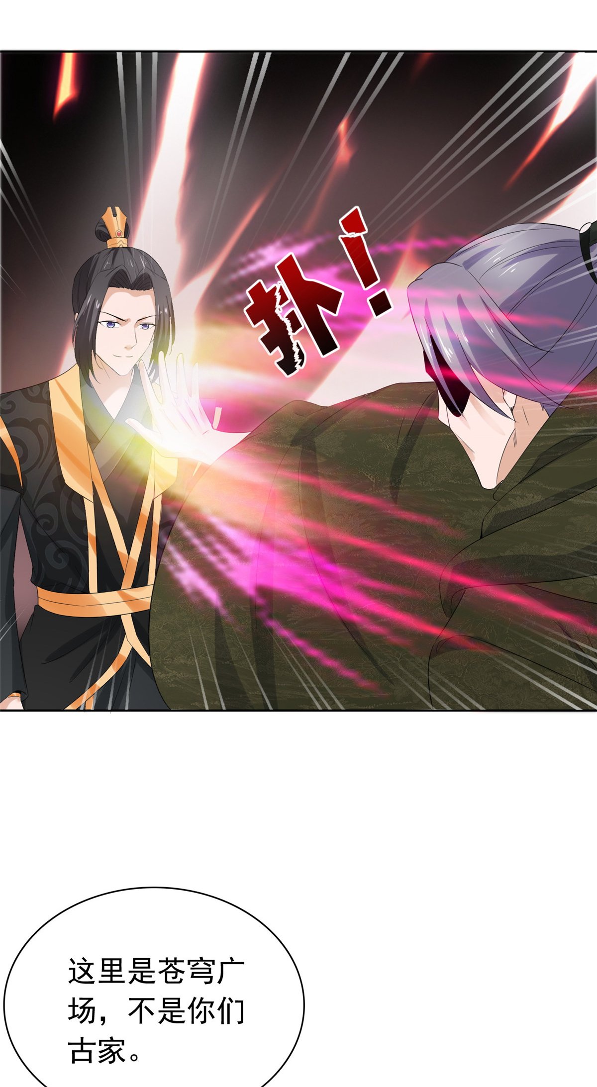 第129话 你敢诈我