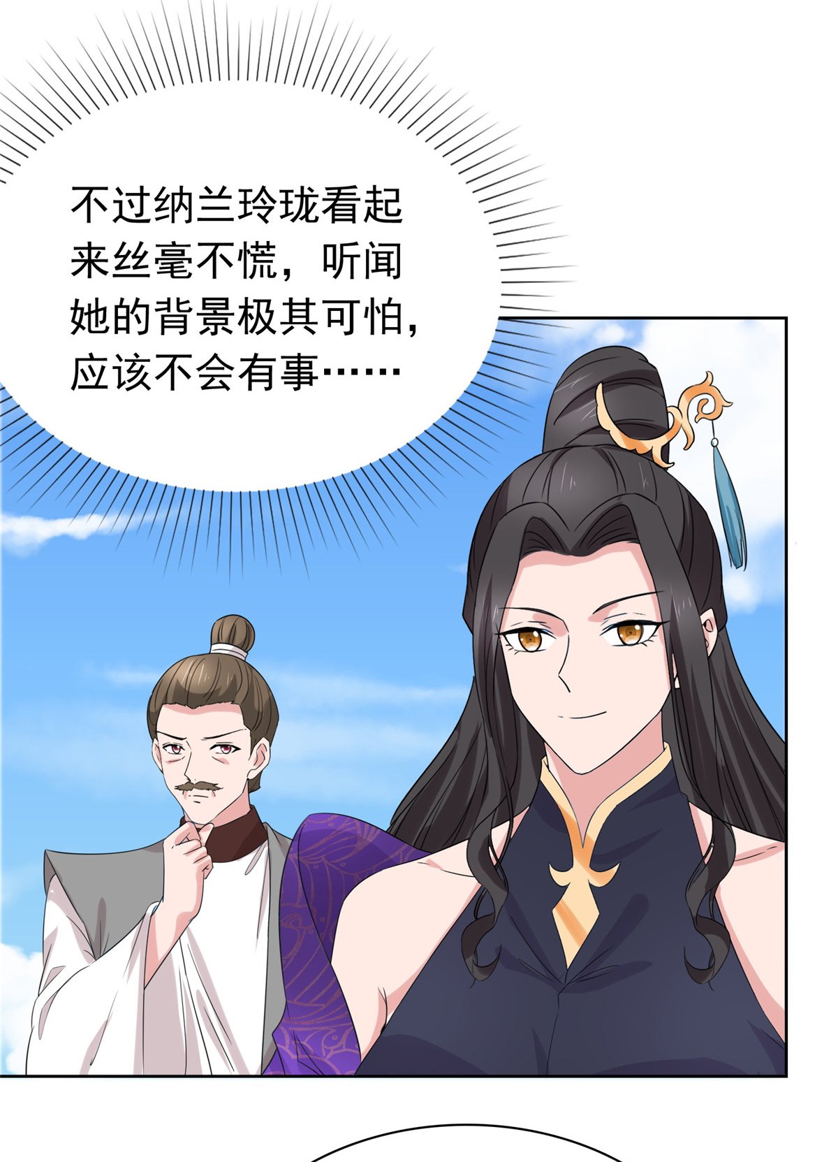 第129话 你敢诈我