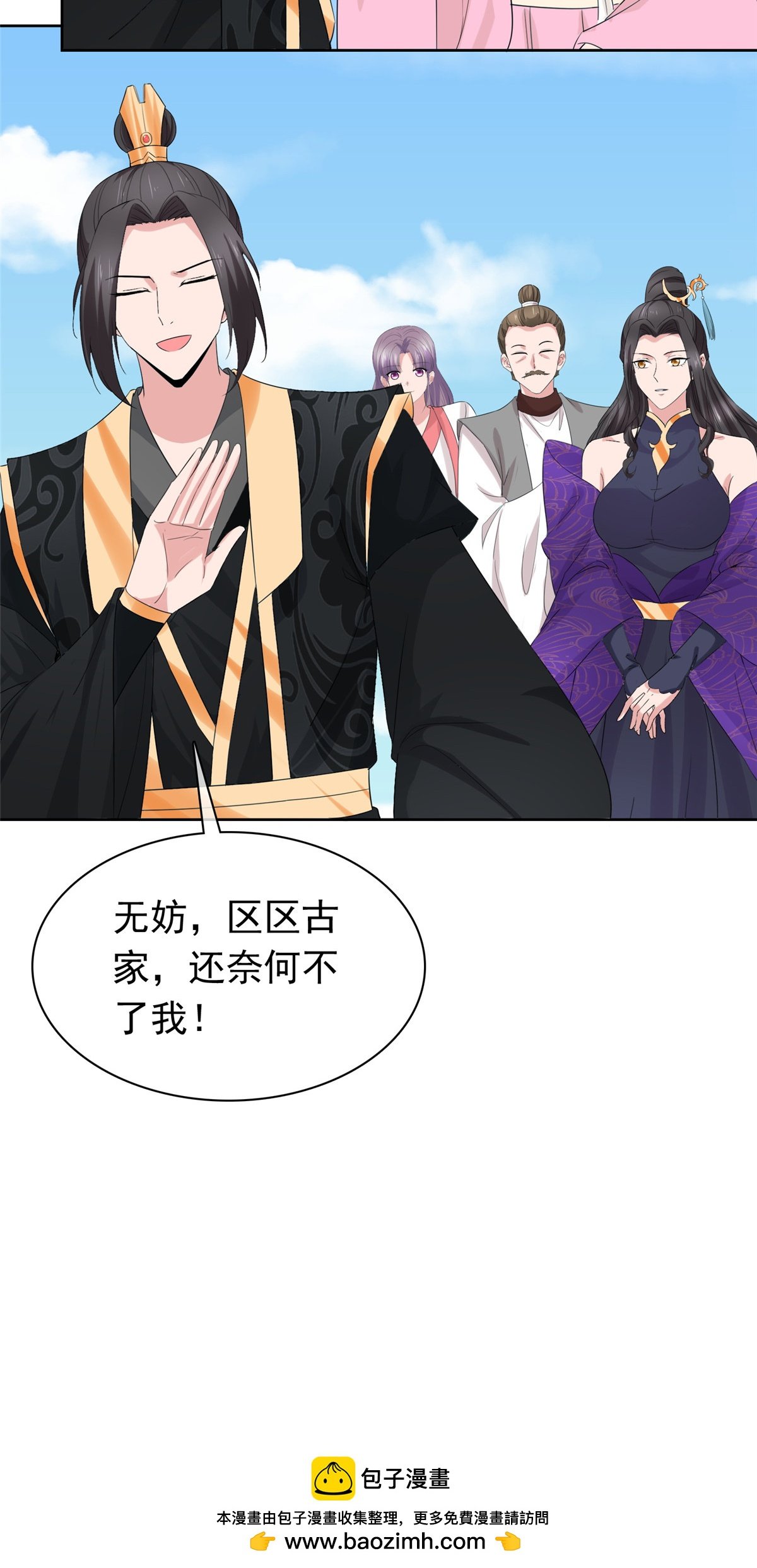第129话 你敢诈我