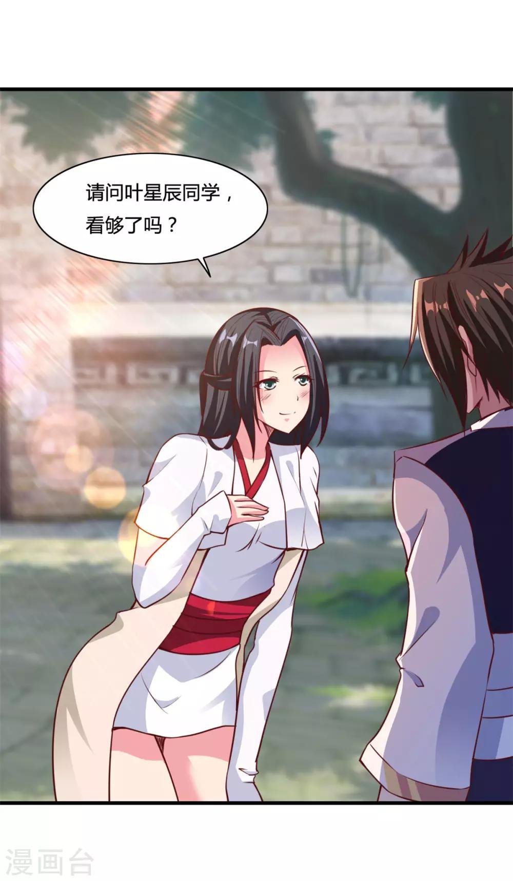第13话 美女收割机