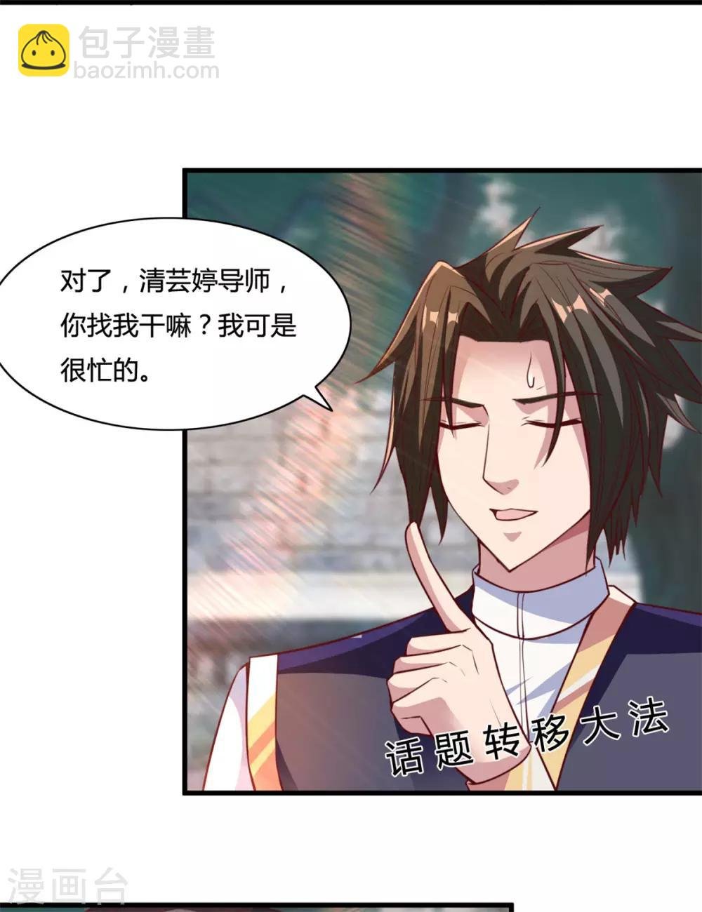 第13话 美女收割机
