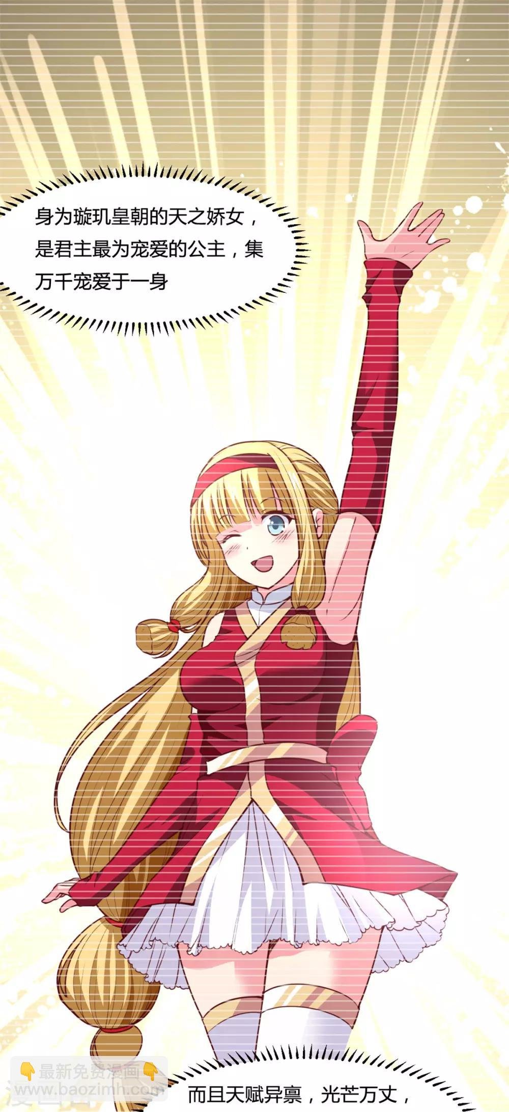 第13话 美女收割机