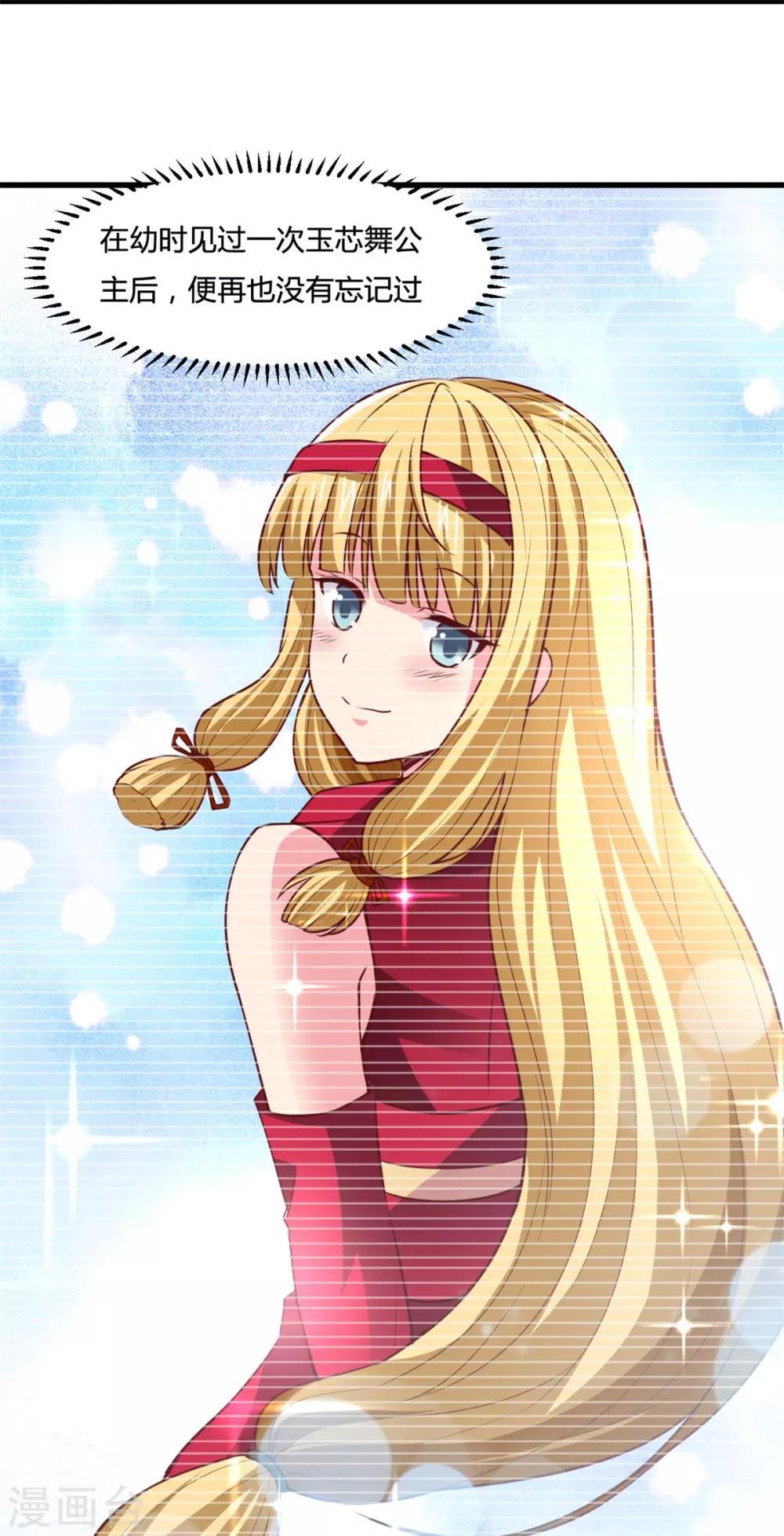 第13话 美女收割机