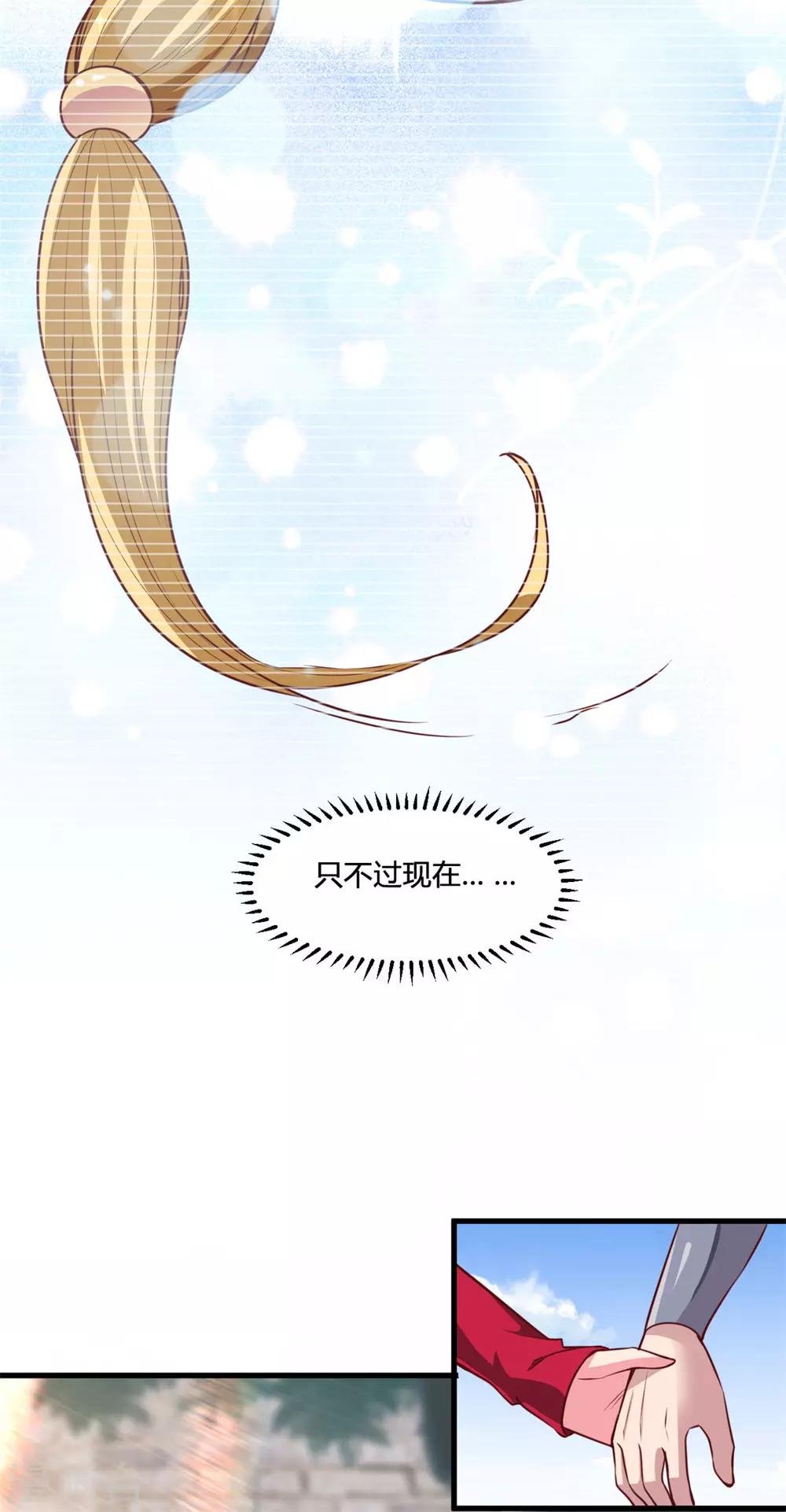 第13话 美女收割机