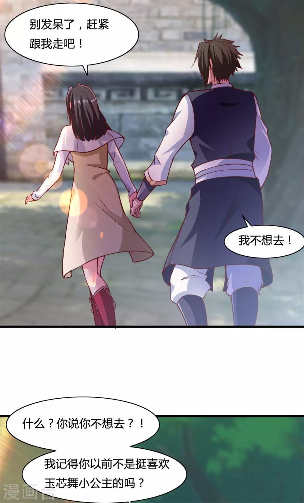 第13话 美女收割机