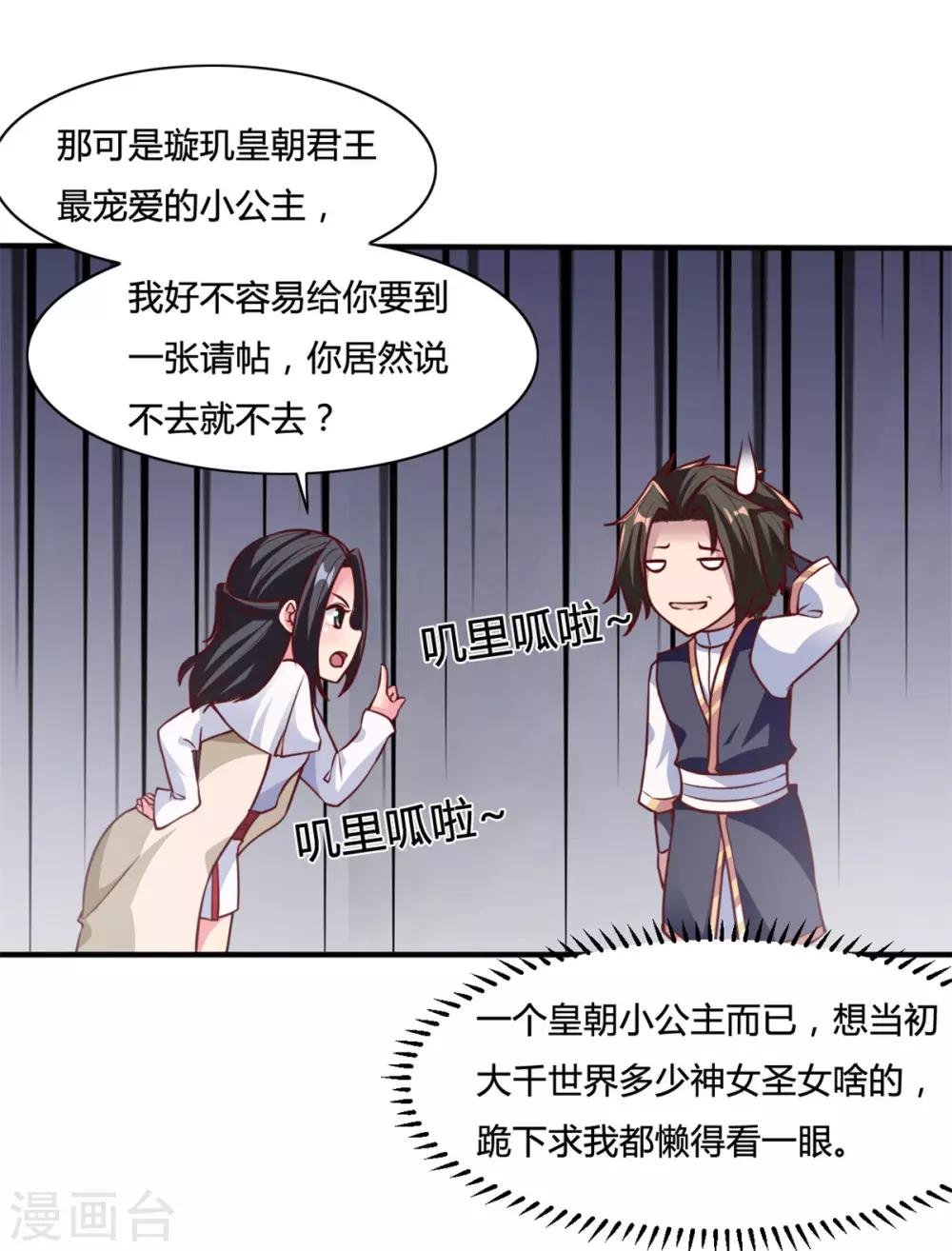 第13话 美女收割机