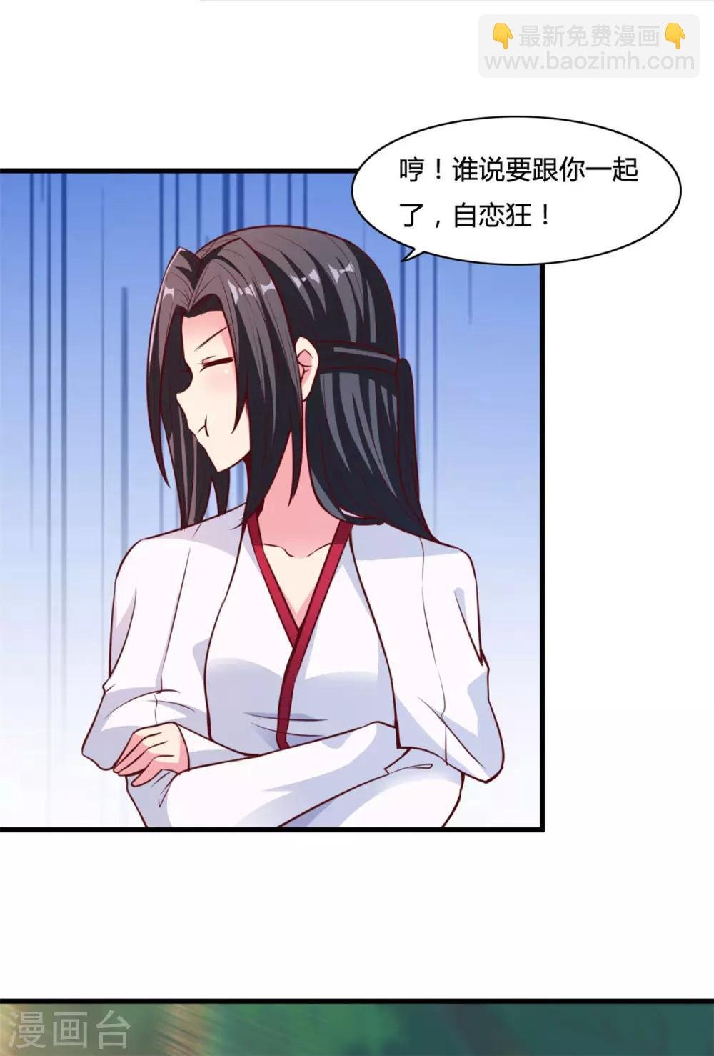 第13话 美女收割机