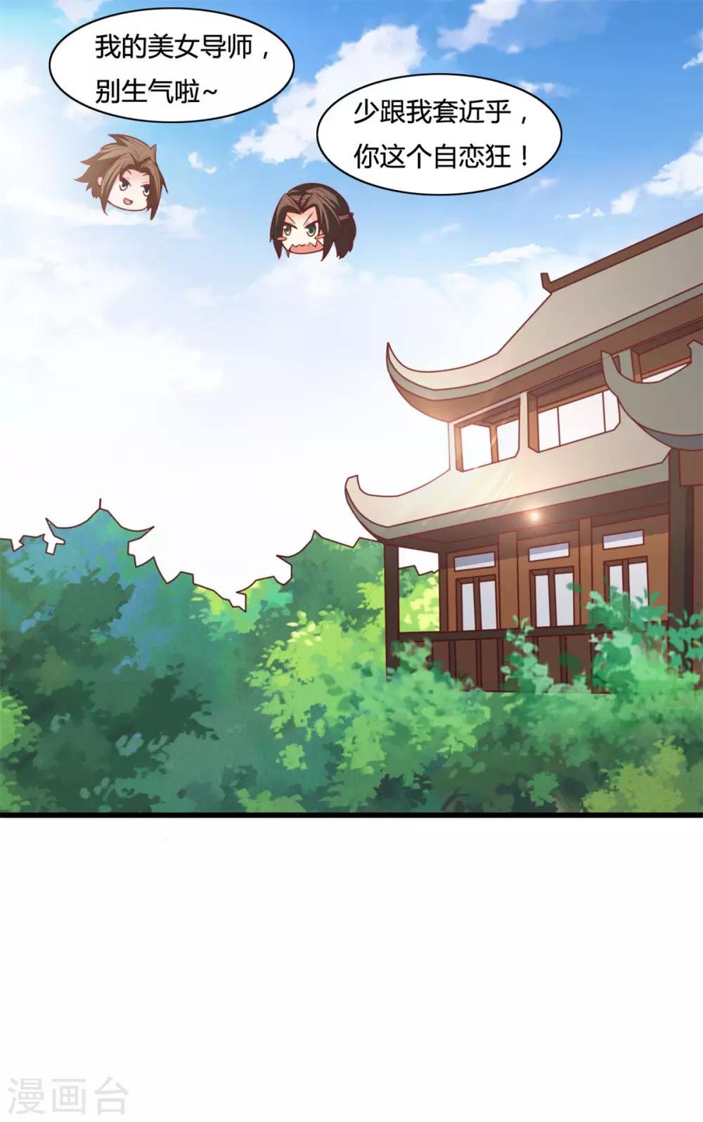 第13话 美女收割机