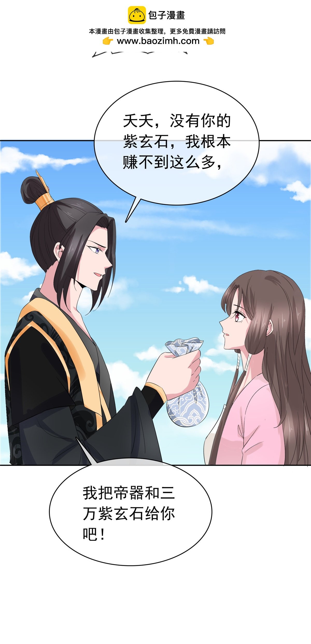 第130话 你还想走？