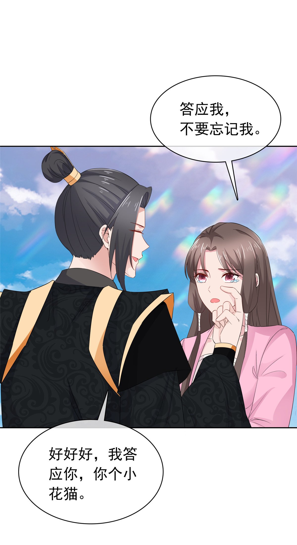 第130话 你还想走？