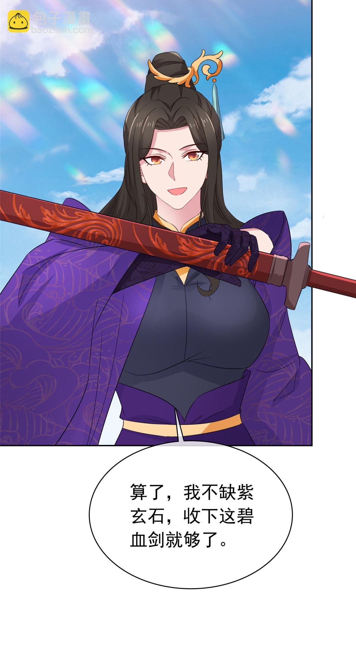 第130话 你还想走？