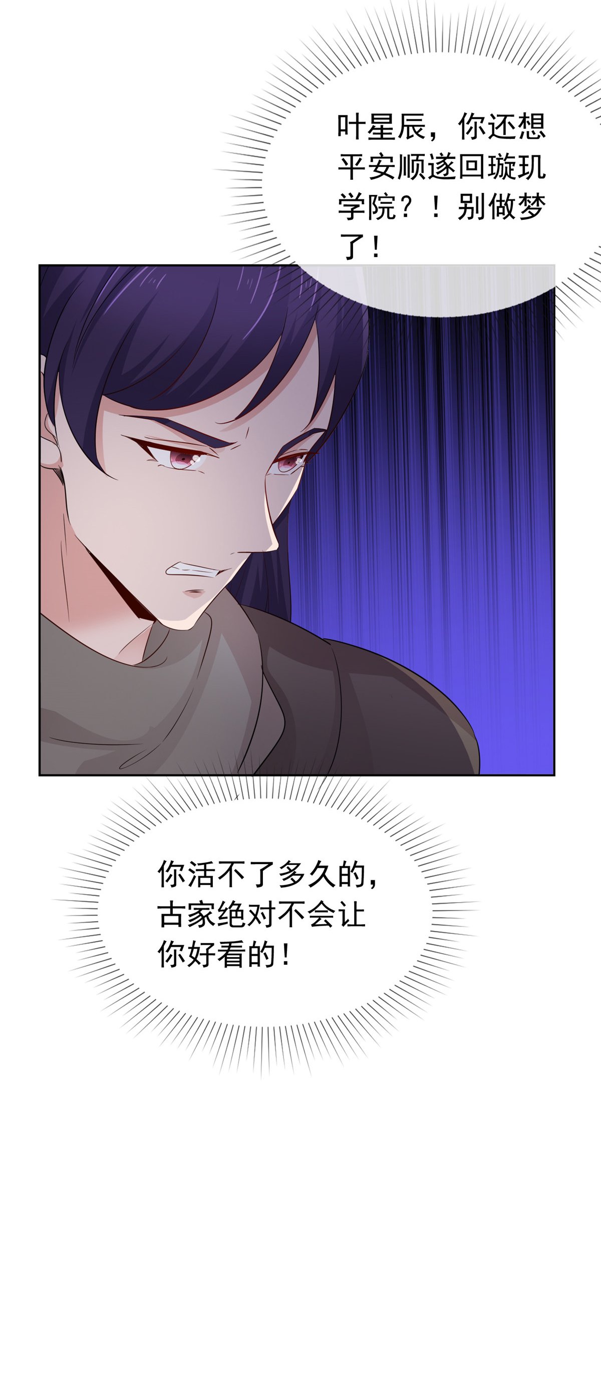 第130话 你还想走？