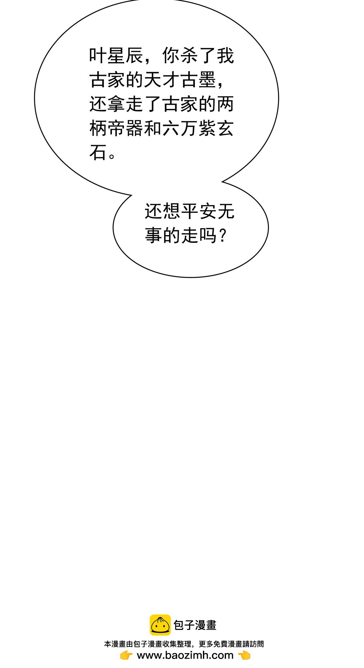 第130话 你还想走？