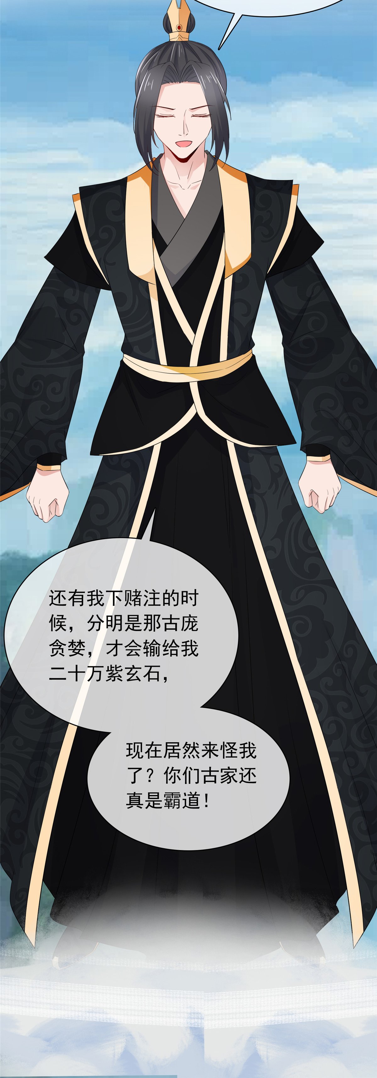 第131话 愚蠢至极