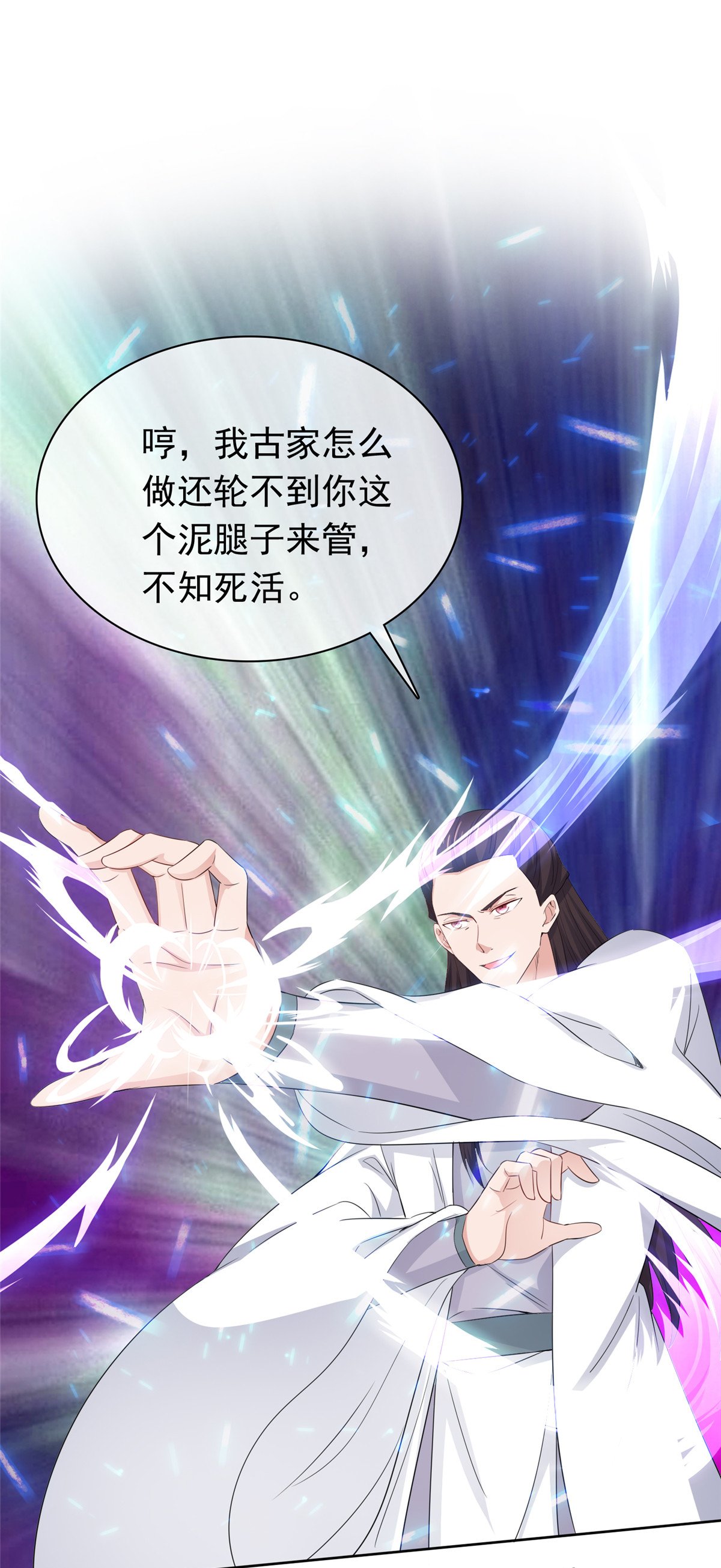 第131话 愚蠢至极