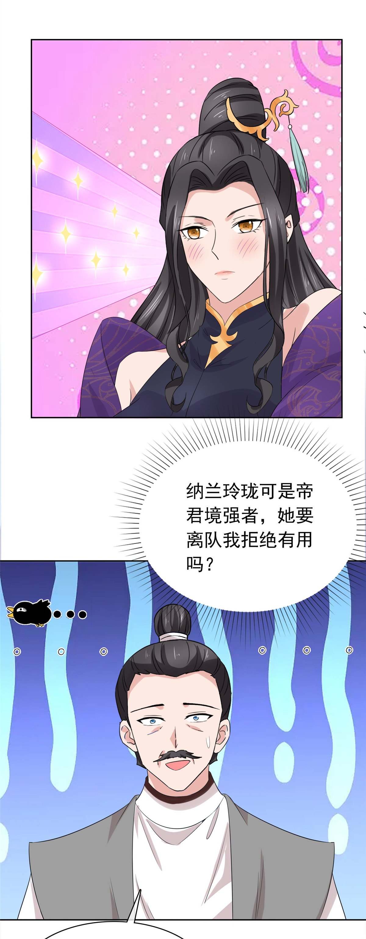 第132话 镇妖王府
