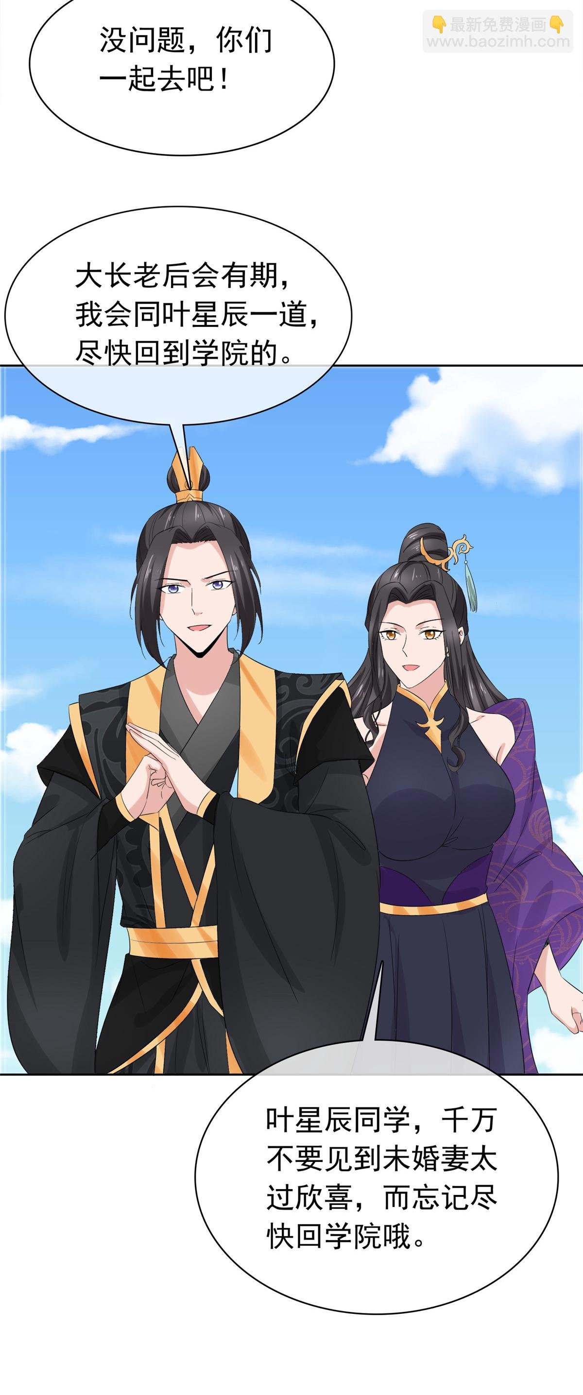 第132话 镇妖王府