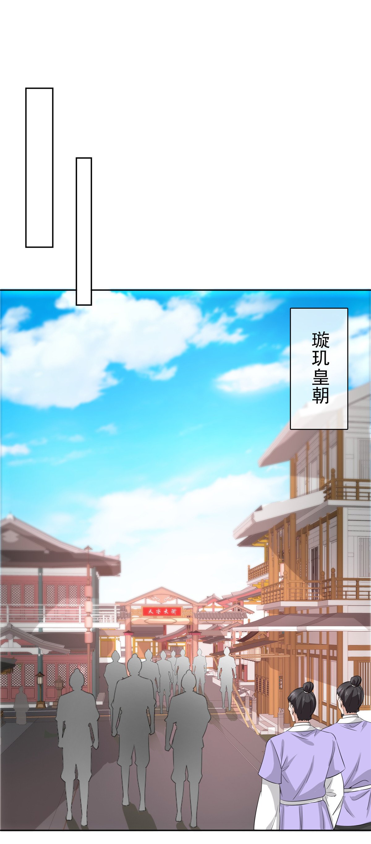 第133话 谁敢违背命令？