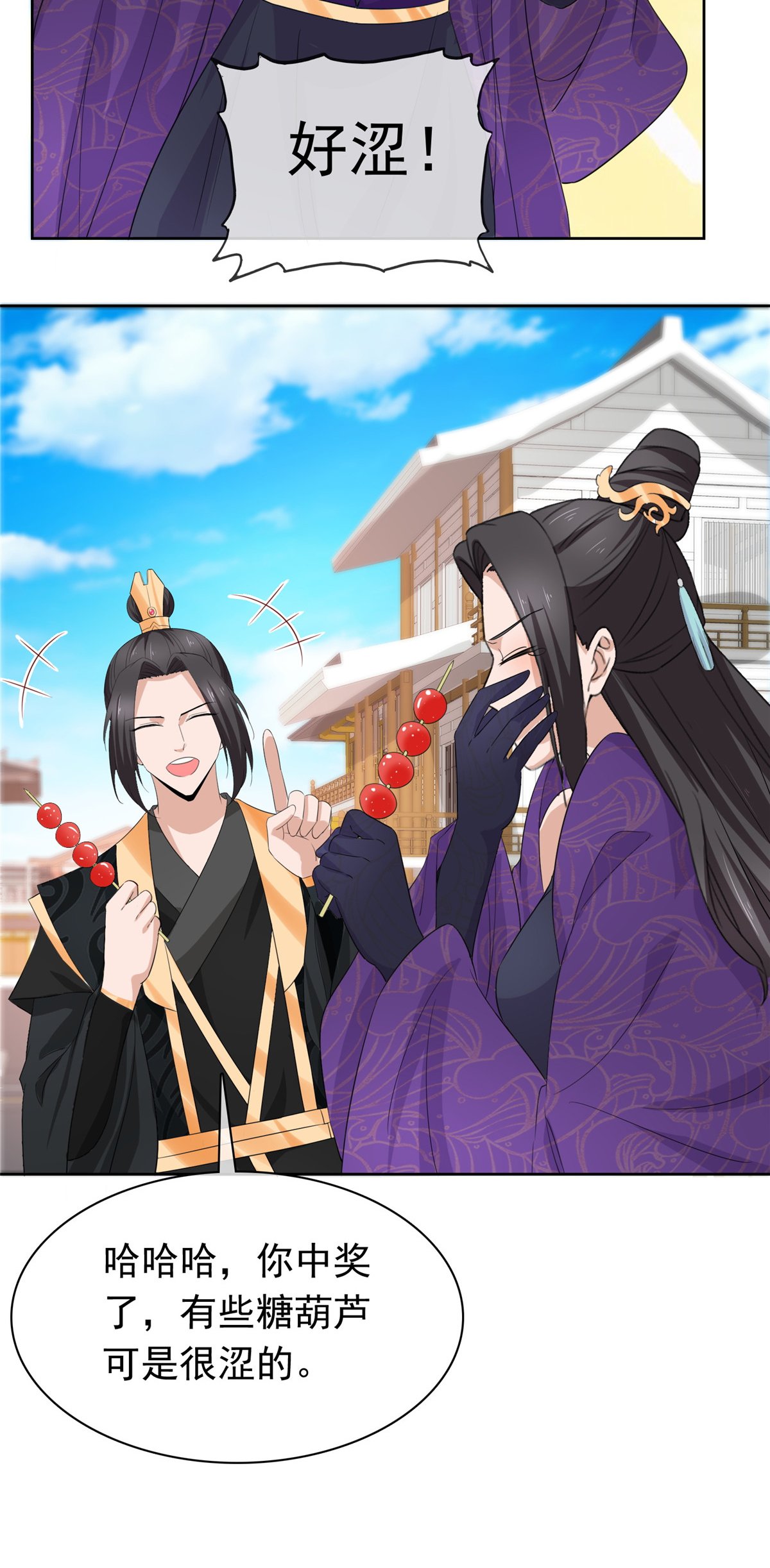 第133话 谁敢违背命令？