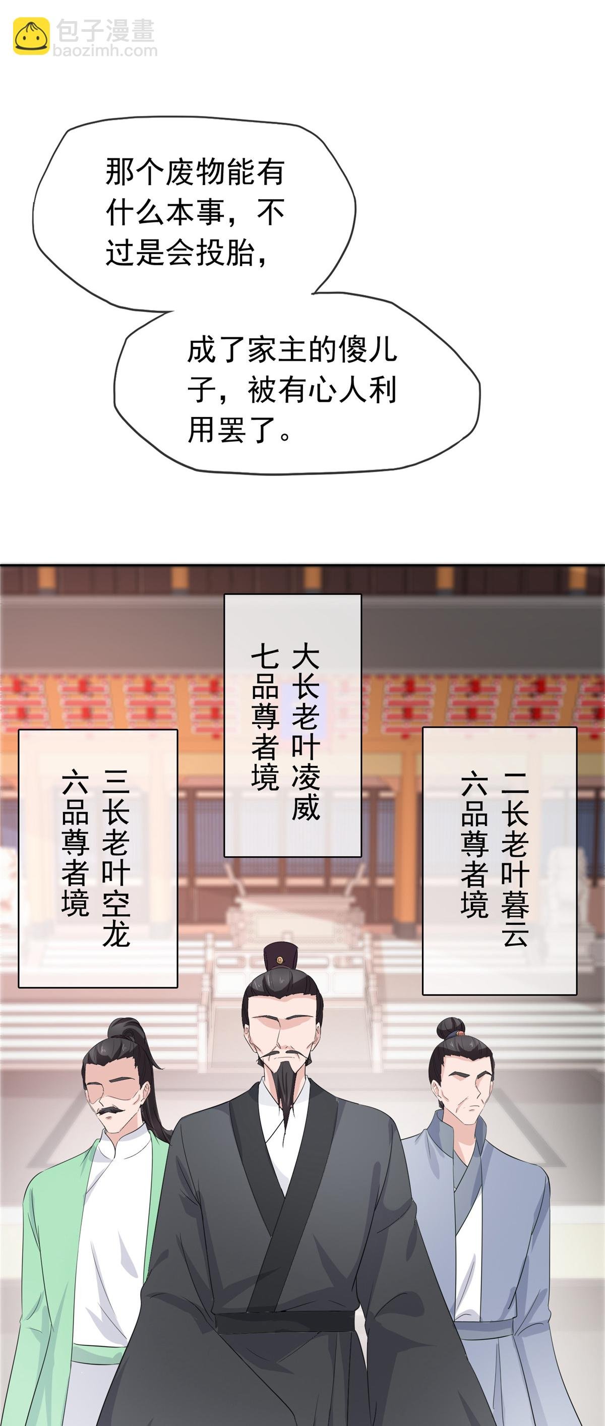 第133话 谁敢违背命令？