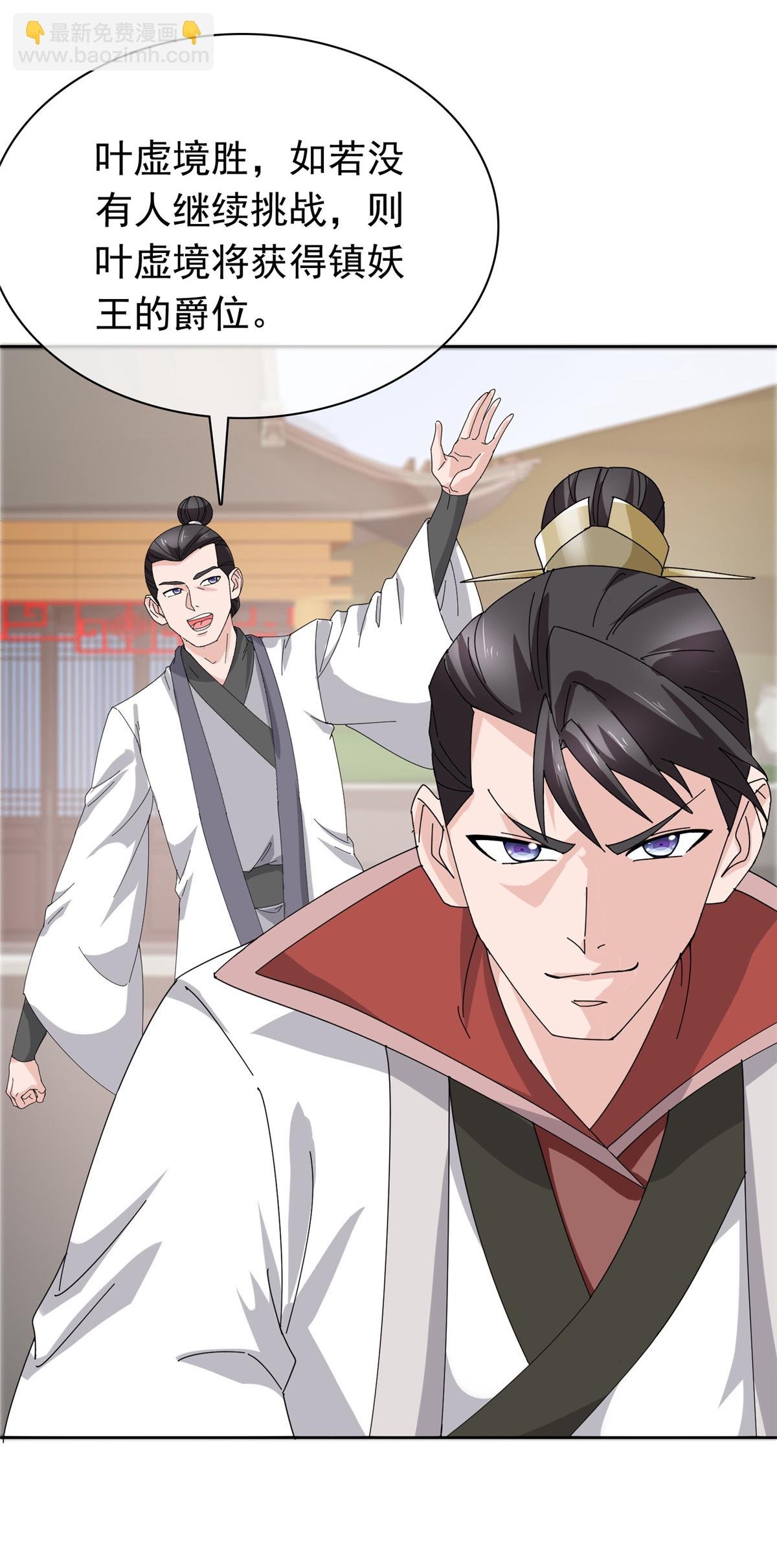 第133话 谁敢违背命令？