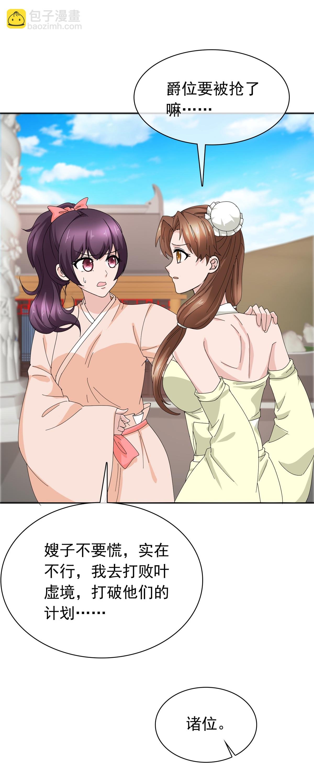 第133话 谁敢违背命令？