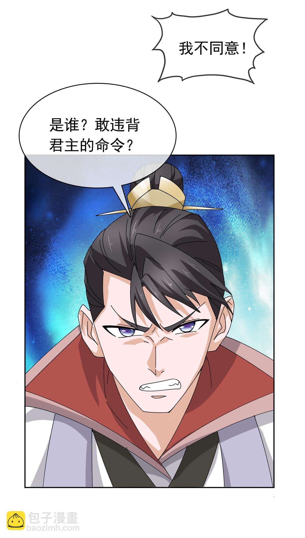 第133话 谁敢违背命令？