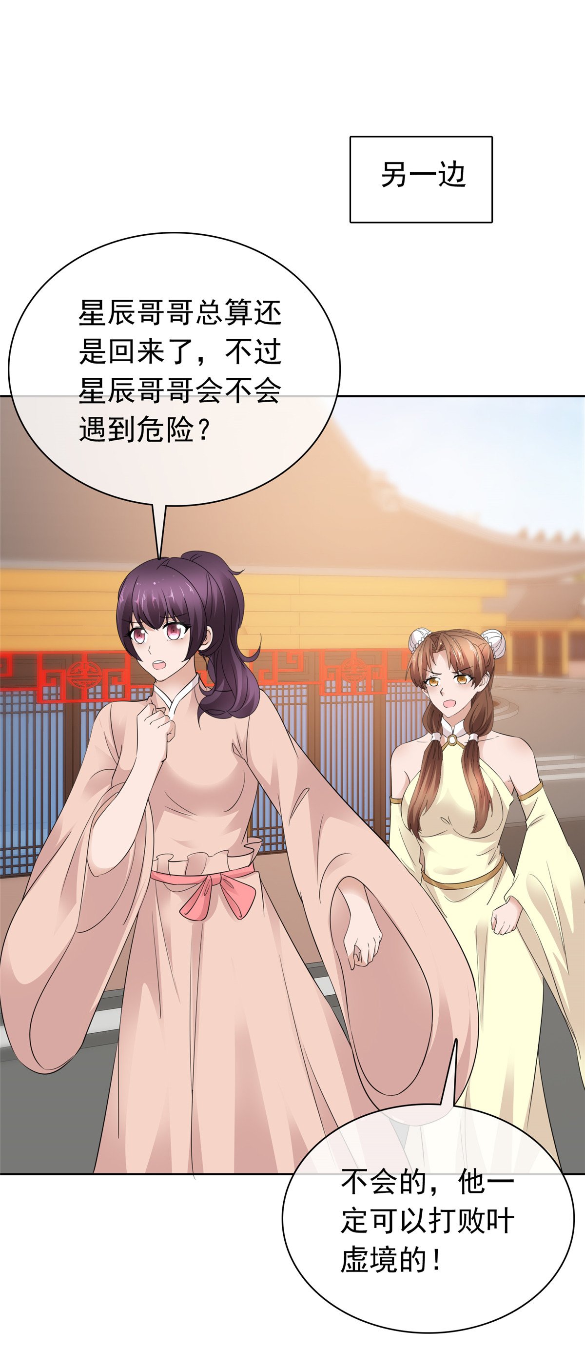 第134话 纳命来！